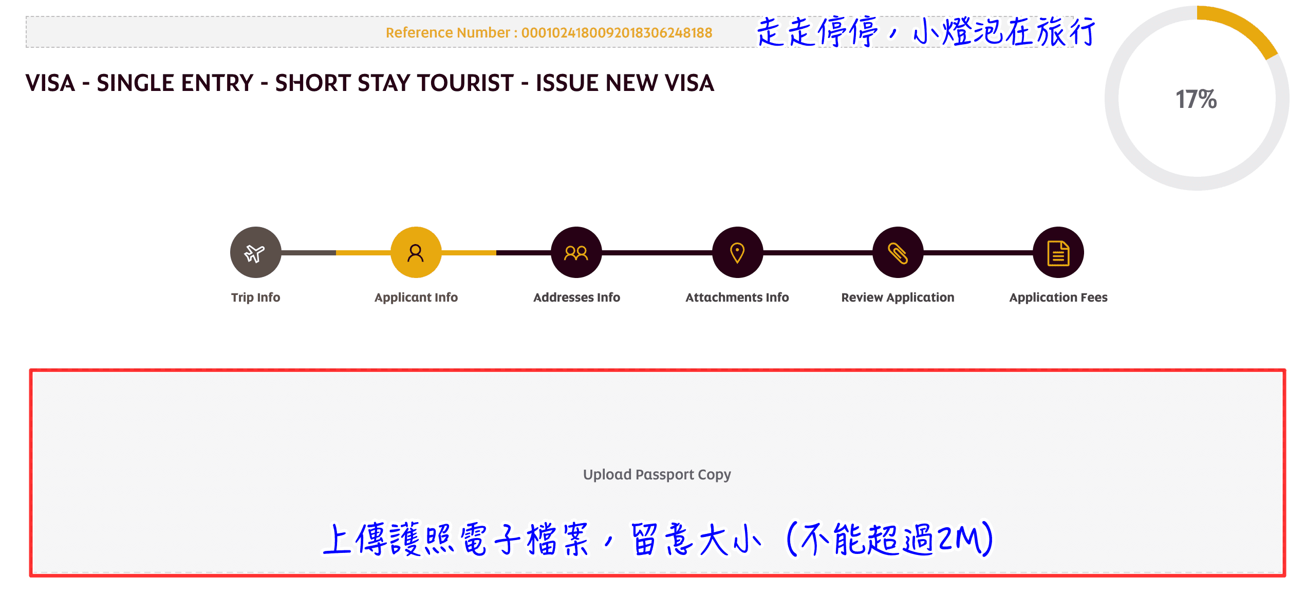 阿布達比簽證申請｜過境/入境UAE阿拉伯大公國簽證辦理教學，DIY自己辦理很簡單～