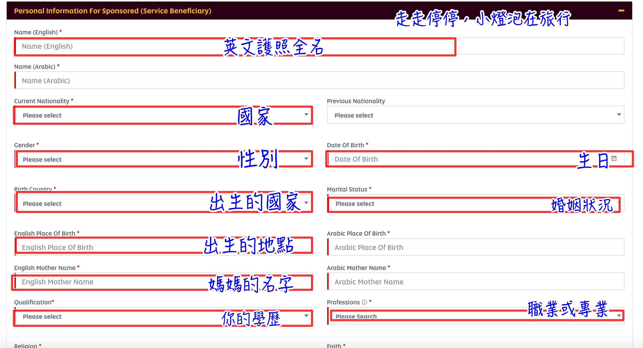 阿布達比簽證申請｜過境/入境UAE阿拉伯大公國簽證辦理教學，DIY自己辦理很簡單～