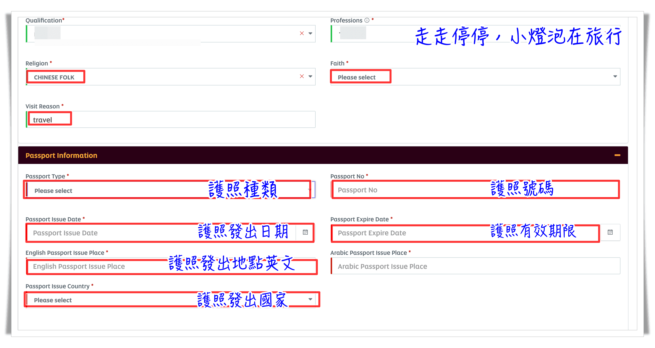 阿布達比簽證申請｜過境/入境UAE阿拉伯大公國簽證辦理教學，DIY自己辦理很簡單～