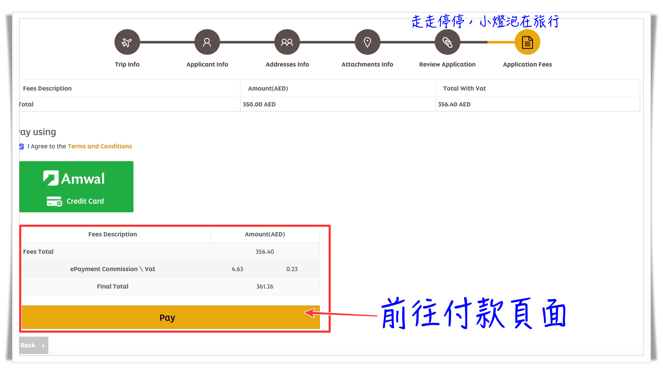 阿布達比簽證申請｜過境/入境UAE阿拉伯大公國簽證辦理教學，DIY自己辦理很簡單～