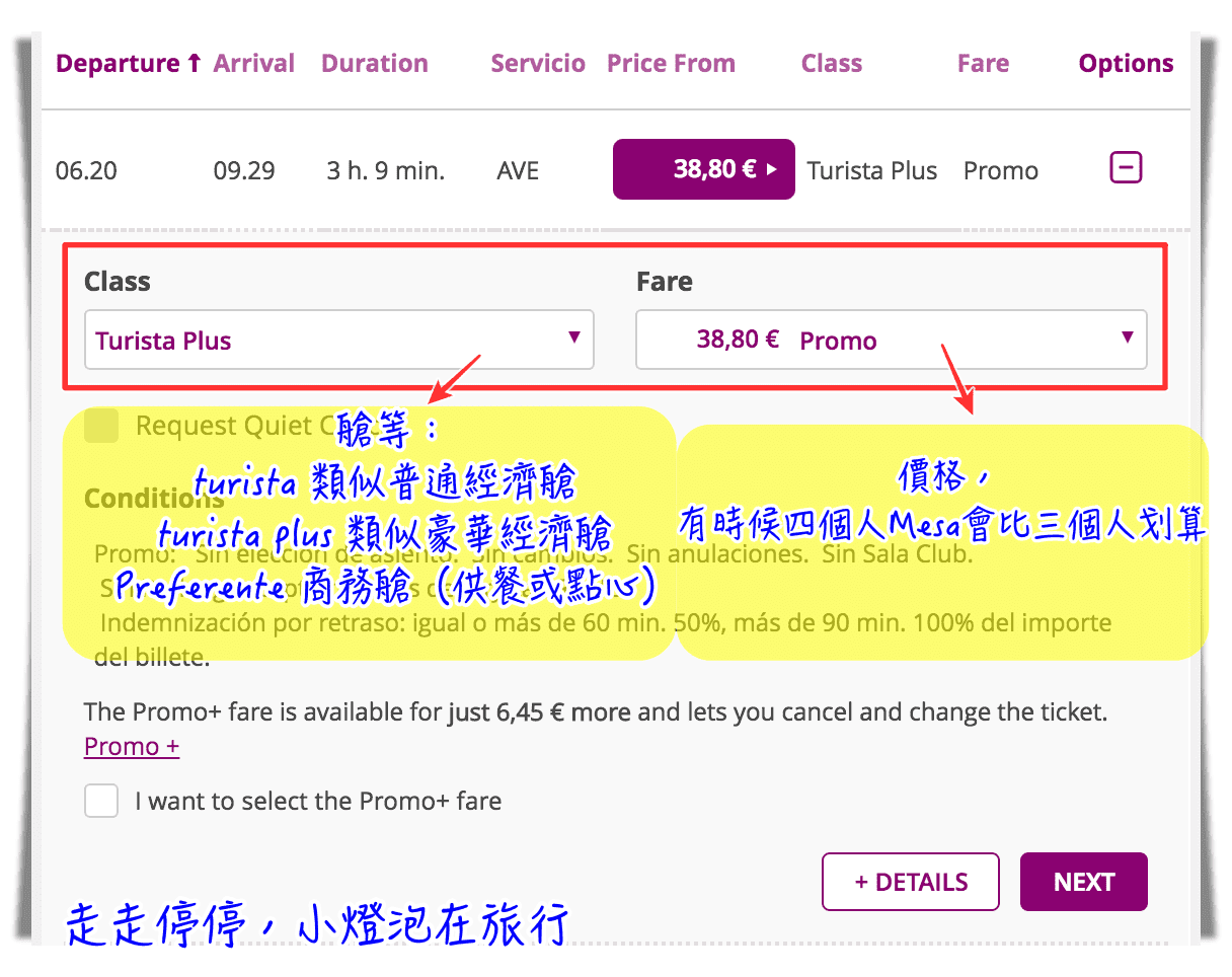 西班牙國鐵火車renfe早鳥訂票步驟教學｜搞定西班牙自由行城市移動第一步～