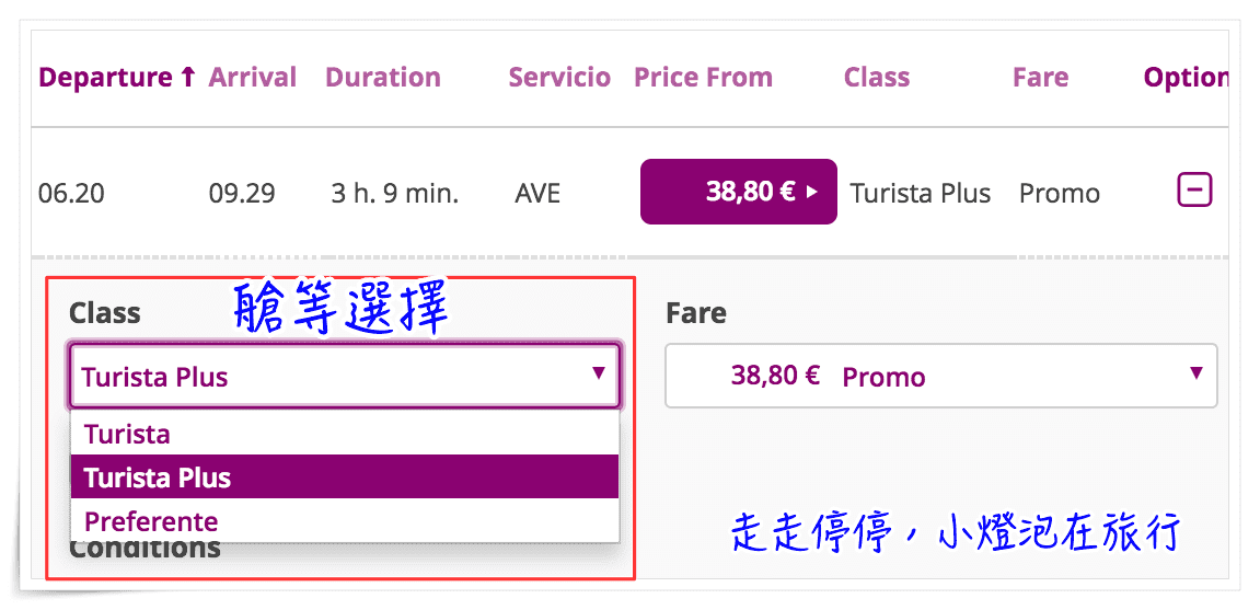 西班牙國鐵火車renfe早鳥訂票步驟教學｜搞定西班牙自由行城市移動第一步～