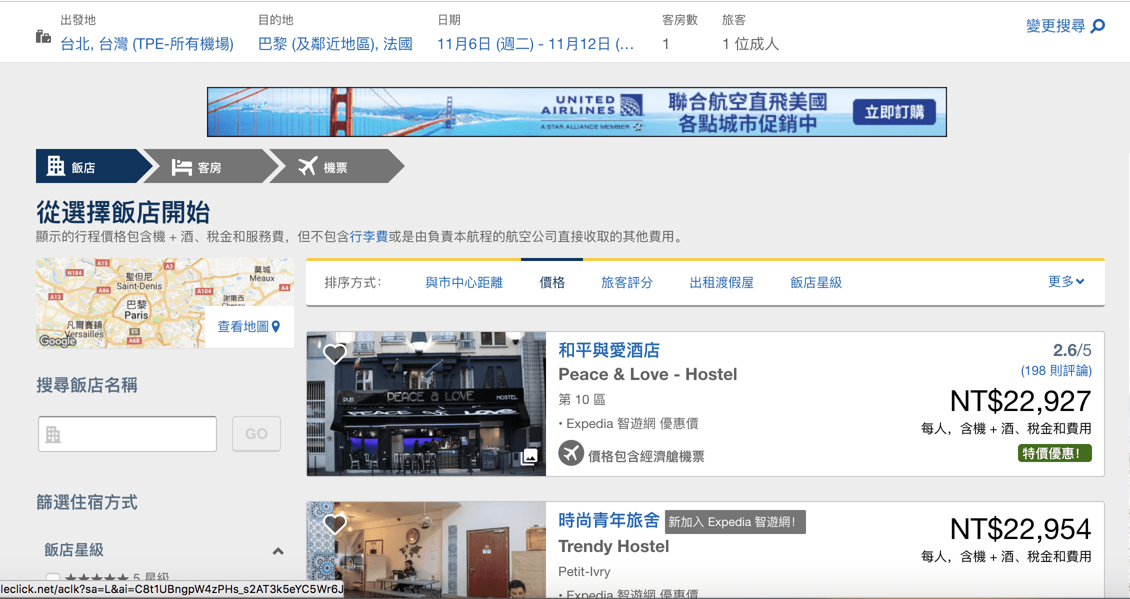 Expedia限時酷航三天兩夜機加酒，最低首爾/東京/大阪5300起～歐洲線同步促銷～放棄酒店都划算啊～（查價：107.6.20）