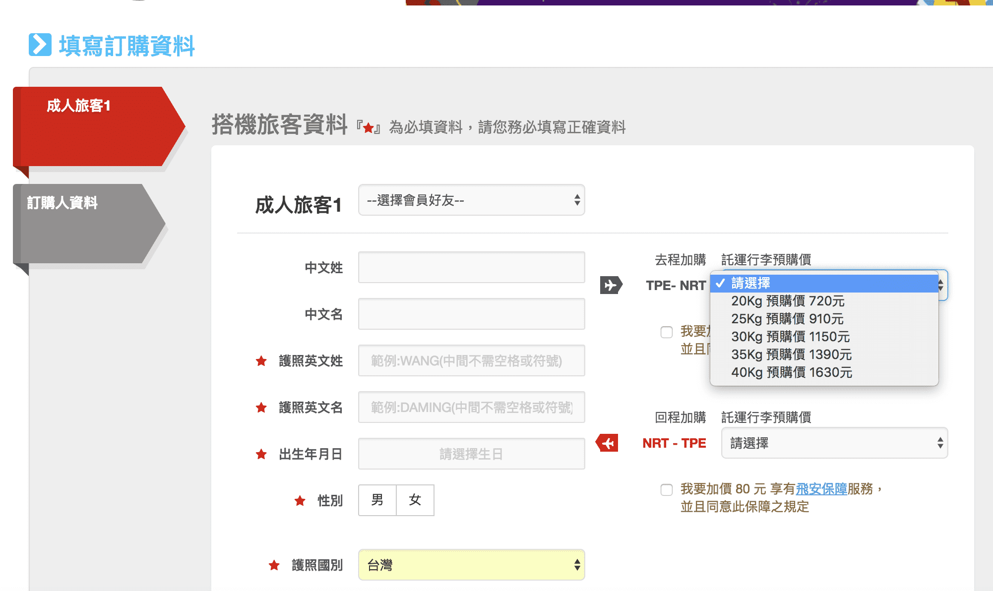 易飛網ezfly今日十點促銷～虎航全航線最低989元起～（查票：107.6.21）