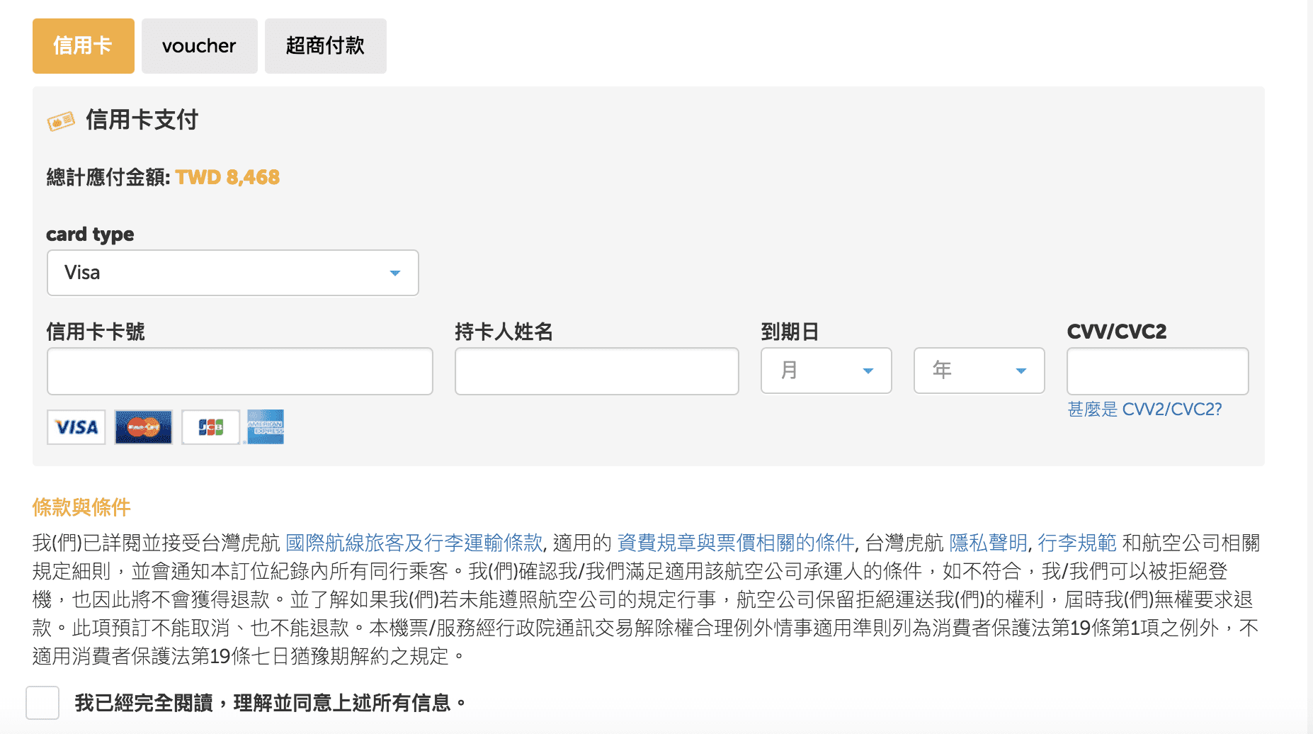 虎航2018～2019冬季航班東京、福岡、曼谷、大邱、濟州線準備開賣～7/16上午十點、7/19敬請期待～