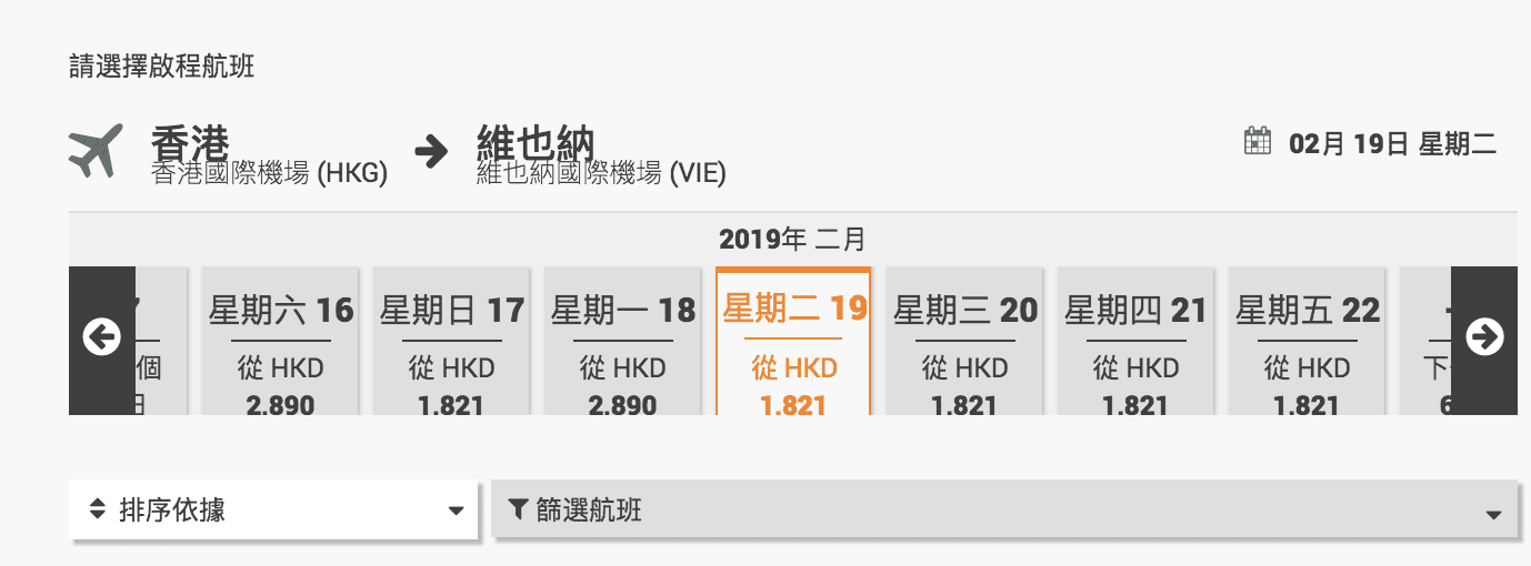 長榮香港外站–巴黎、維也納、阿姆斯特丹特價12K起跳（查票：107.8.26）