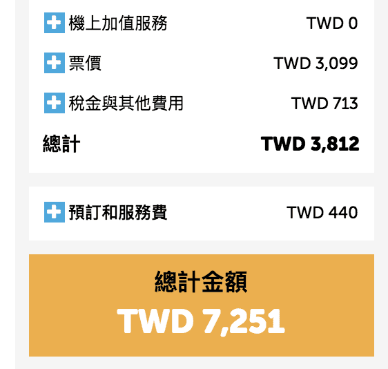 虎航10/27清艙特價，8/29~10/27前～單程未稅799元起～（查票：107.8.29）