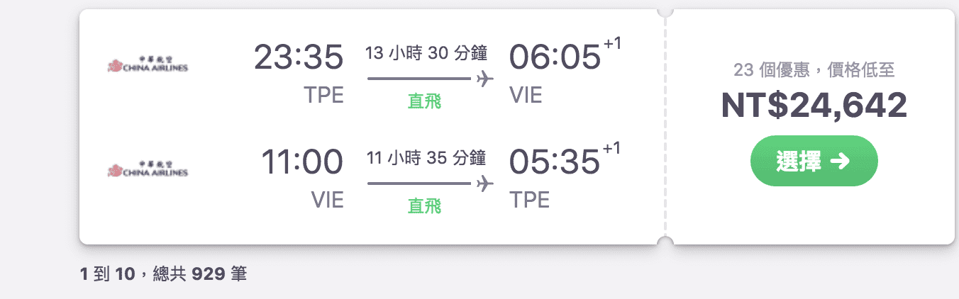 台北布拉格/香港布拉格票價總整理，冬天旅行布拉格也有另一番美好～15K起～（查票：107.8.31)