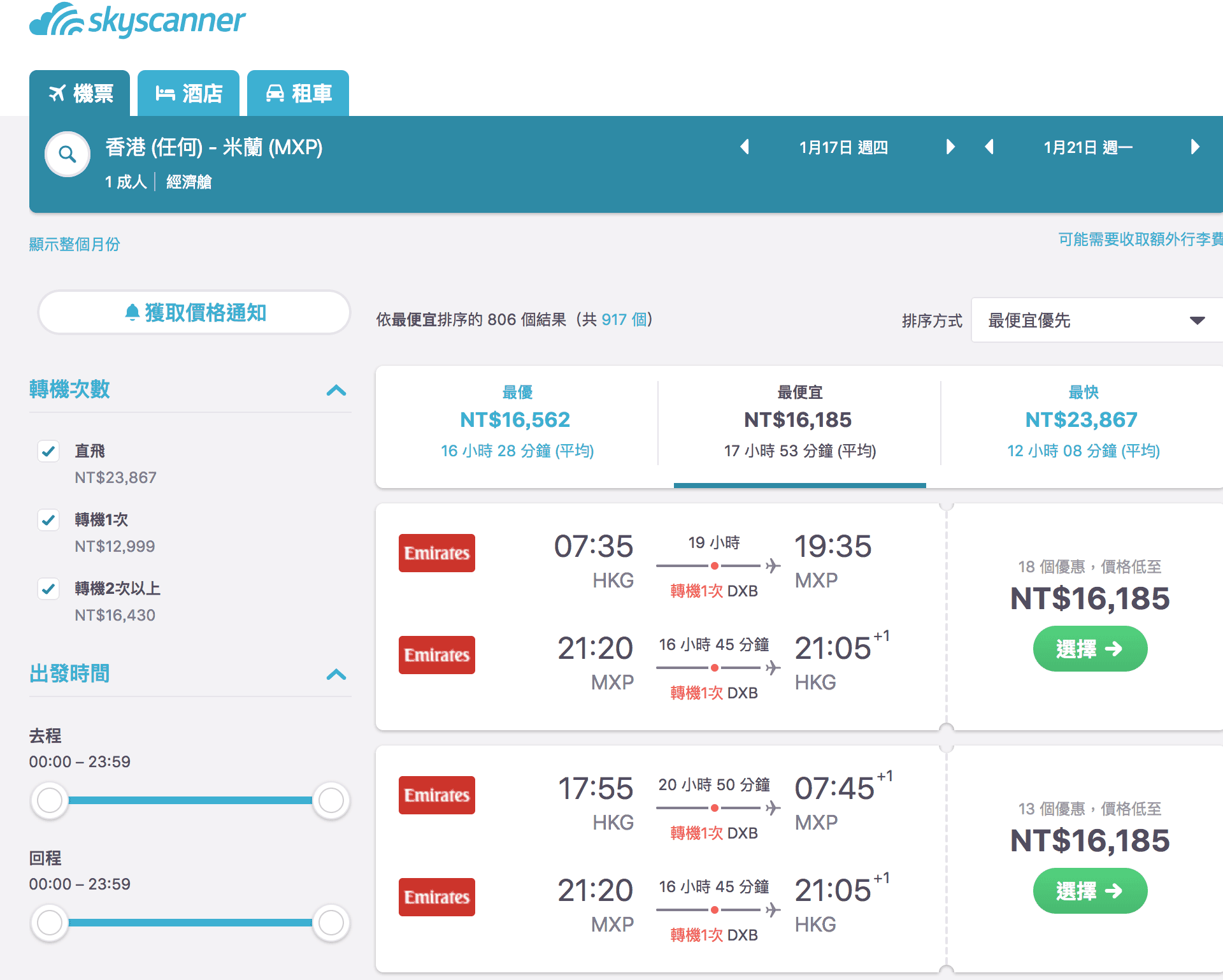 2018航空界奧斯卡排名列表｜這是盛事的一年，排序整個洗牌中～skytrax 2018評比百大航空公司～