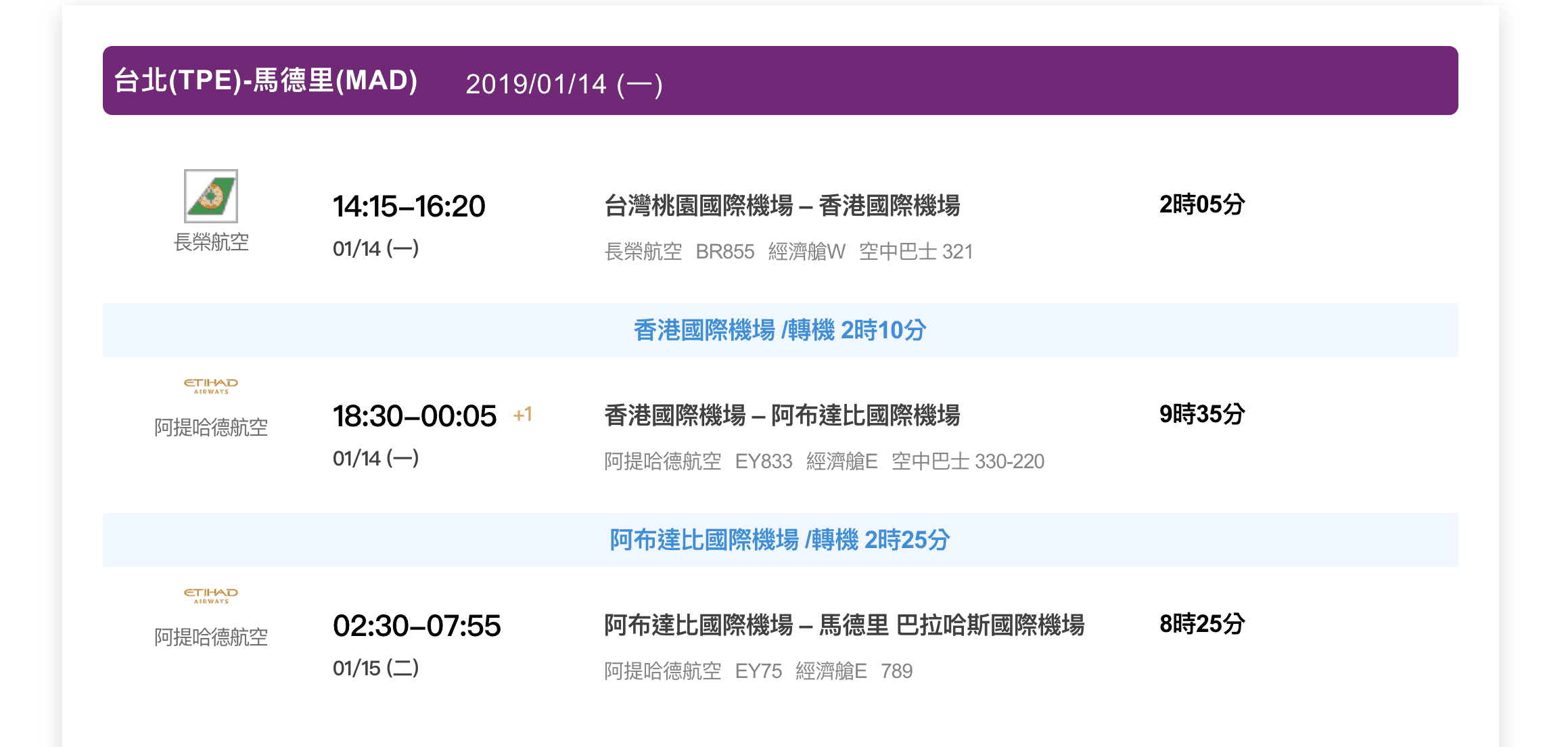 台北西班牙阿提哈德OTA全面特價，最低20K起，馬德里進、巴賽隆納出（查票：107.9.13）