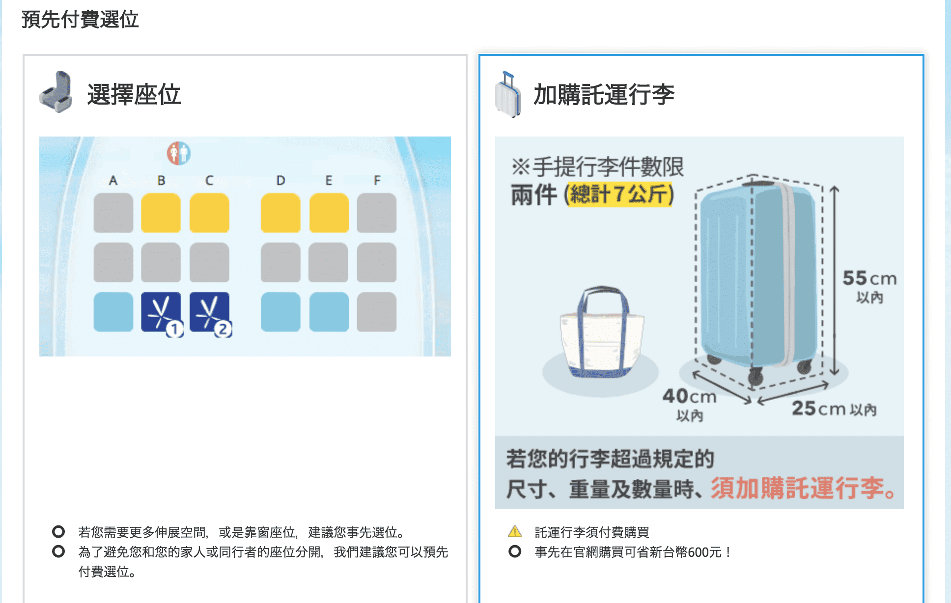 香草促銷，9/14 14:00起，冬季機票最低888元單程未稅，9/29~1/20（查票：107.9.14）