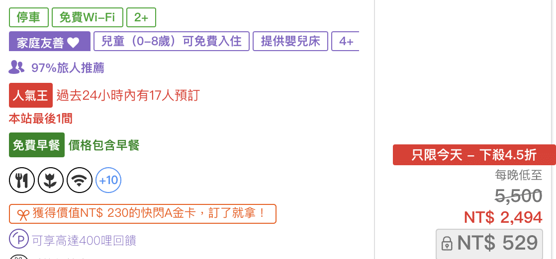 如何找到高CP值的旅館、公寓、飯店｜有關旅行訂房，十個需要注意的世界訂房小技巧思考點提醒～