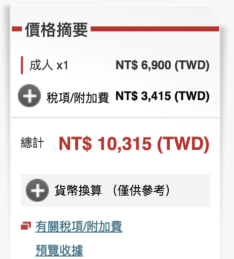 日航振興方案，大阪北海道促銷中10K可來回～史上日航低價～（查票：107.9.30）