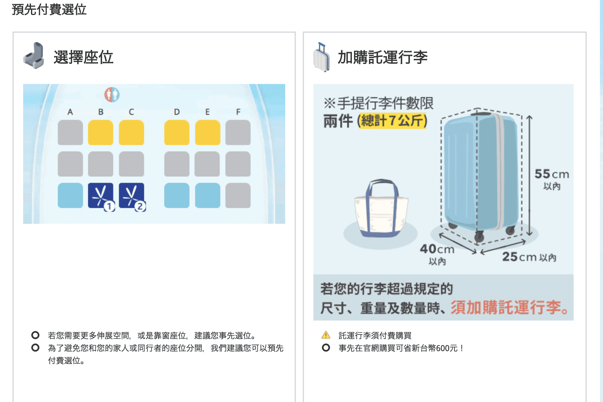 香草888固定促銷～10/5下午14:00，搶購冬季機票～（查票：107/10/5)