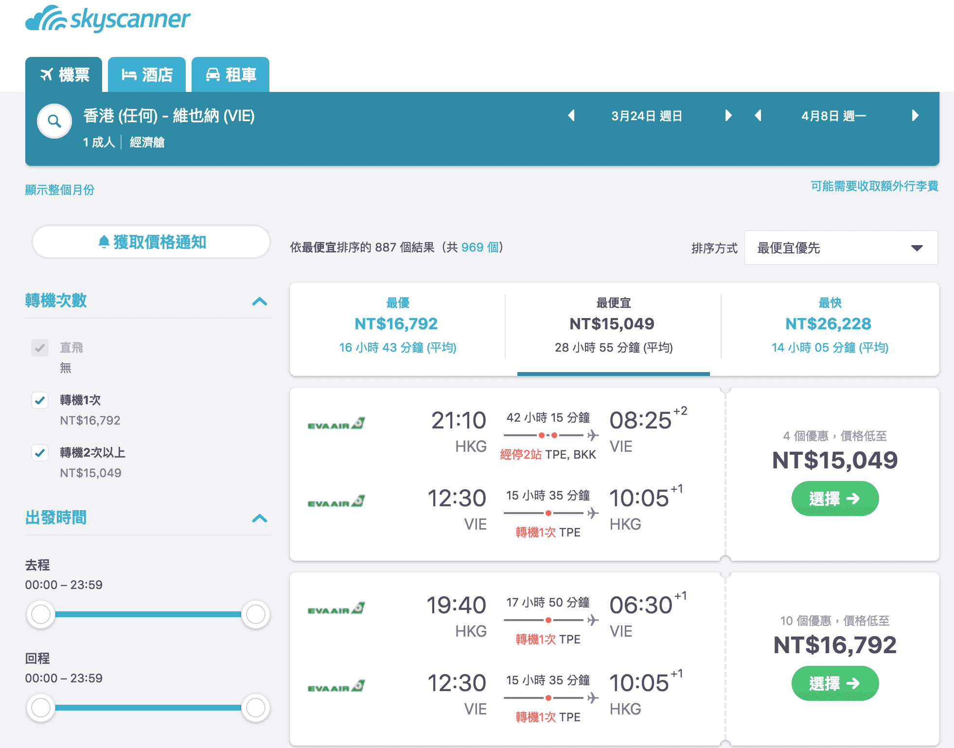 外站出發機票怎麼選？要考慮哪些事情呢？行李能直掛嗎？新航13K低價外站出發思考點參考～（查票：107.10.11）