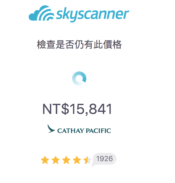 紐西蘭票價持續促銷～15K起～10~12月限定（查票：107.10.15）