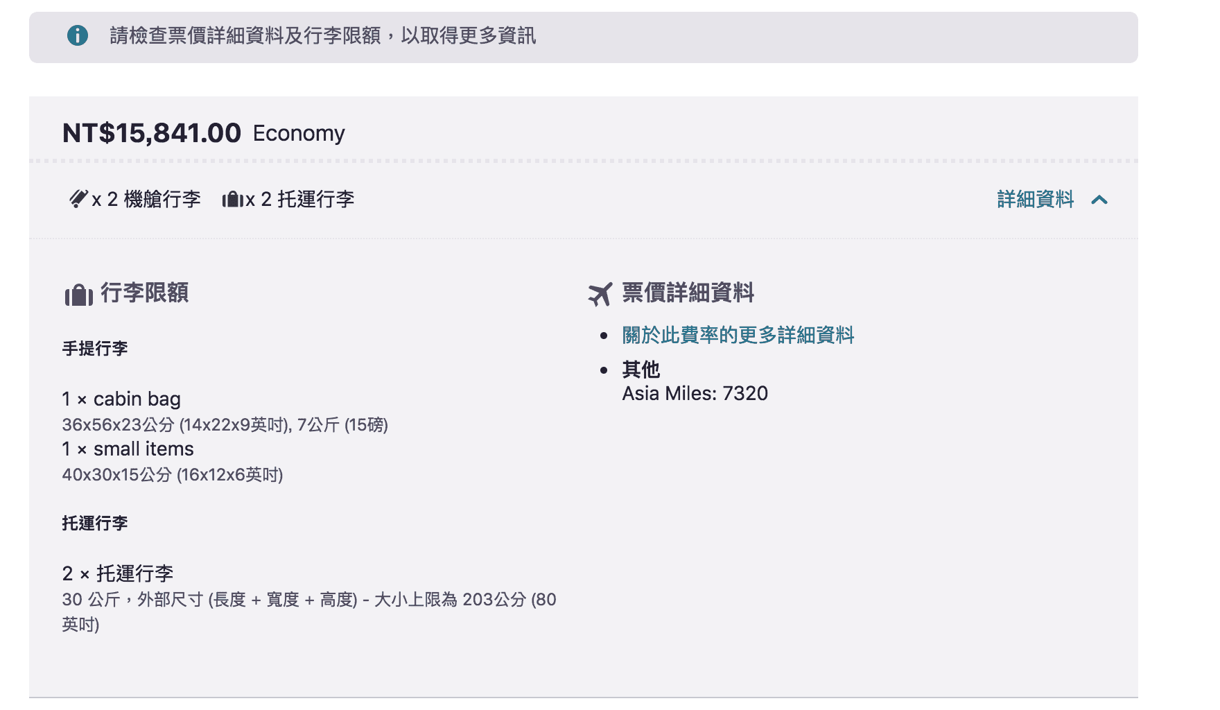 紐西蘭票價持續促銷～15K起～10~12月限定（查票：107.10.15）