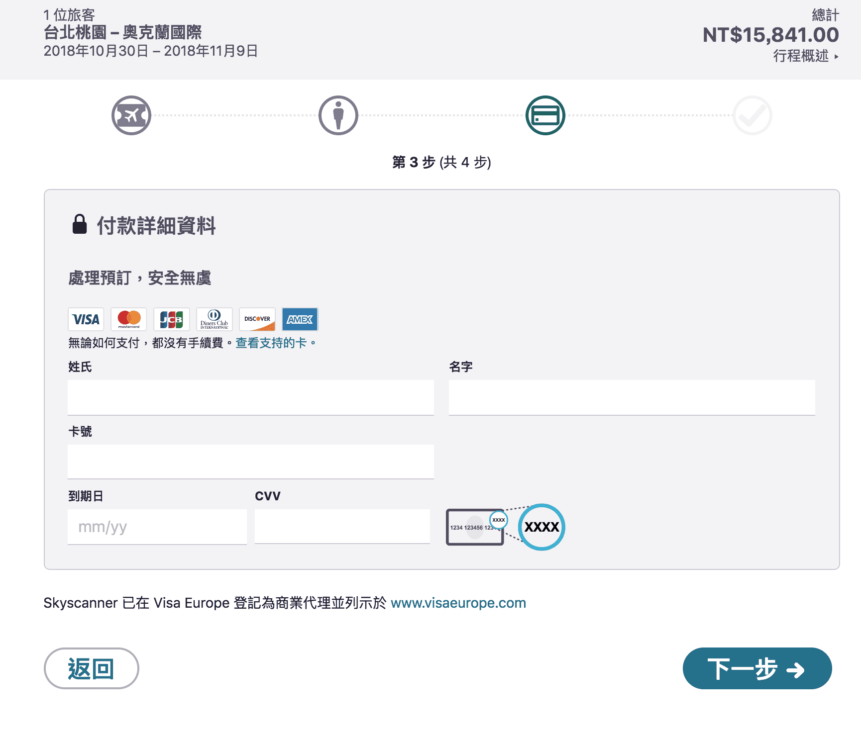 紐西蘭票價持續促銷～15K起～10~12月限定（查票：107.10.15）