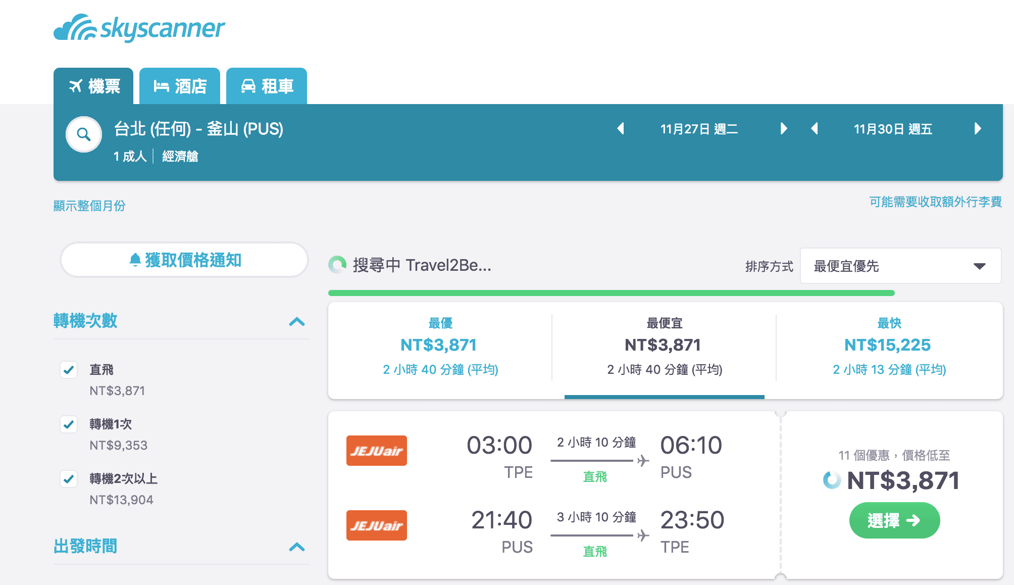 濟州航空釜山特價｜最低3.8K，比搭高鐵還划算～（查票：107.10.18）