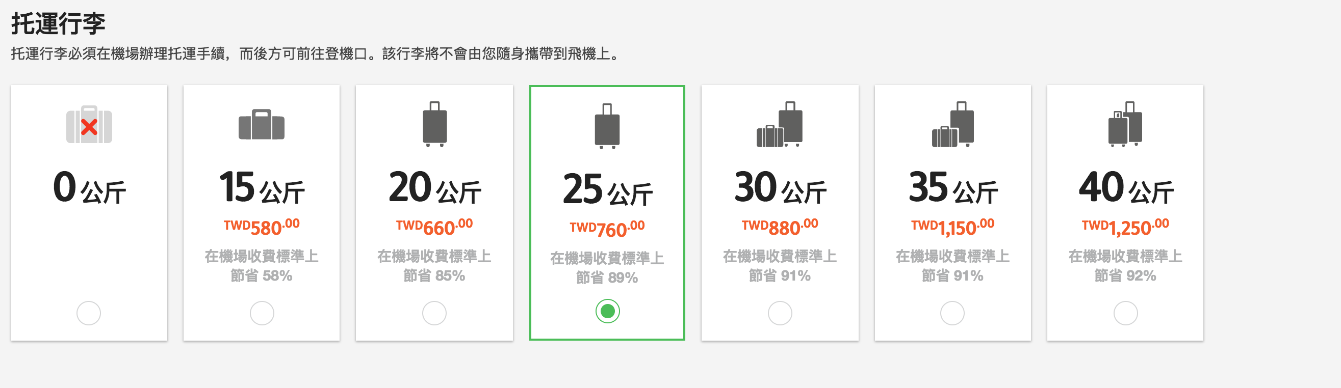 捷星促銷3月前航點促銷，大阪、新加坡、東京，限定區間、票價超低又超多～小秘招可省更多～（查票：107.10.24）