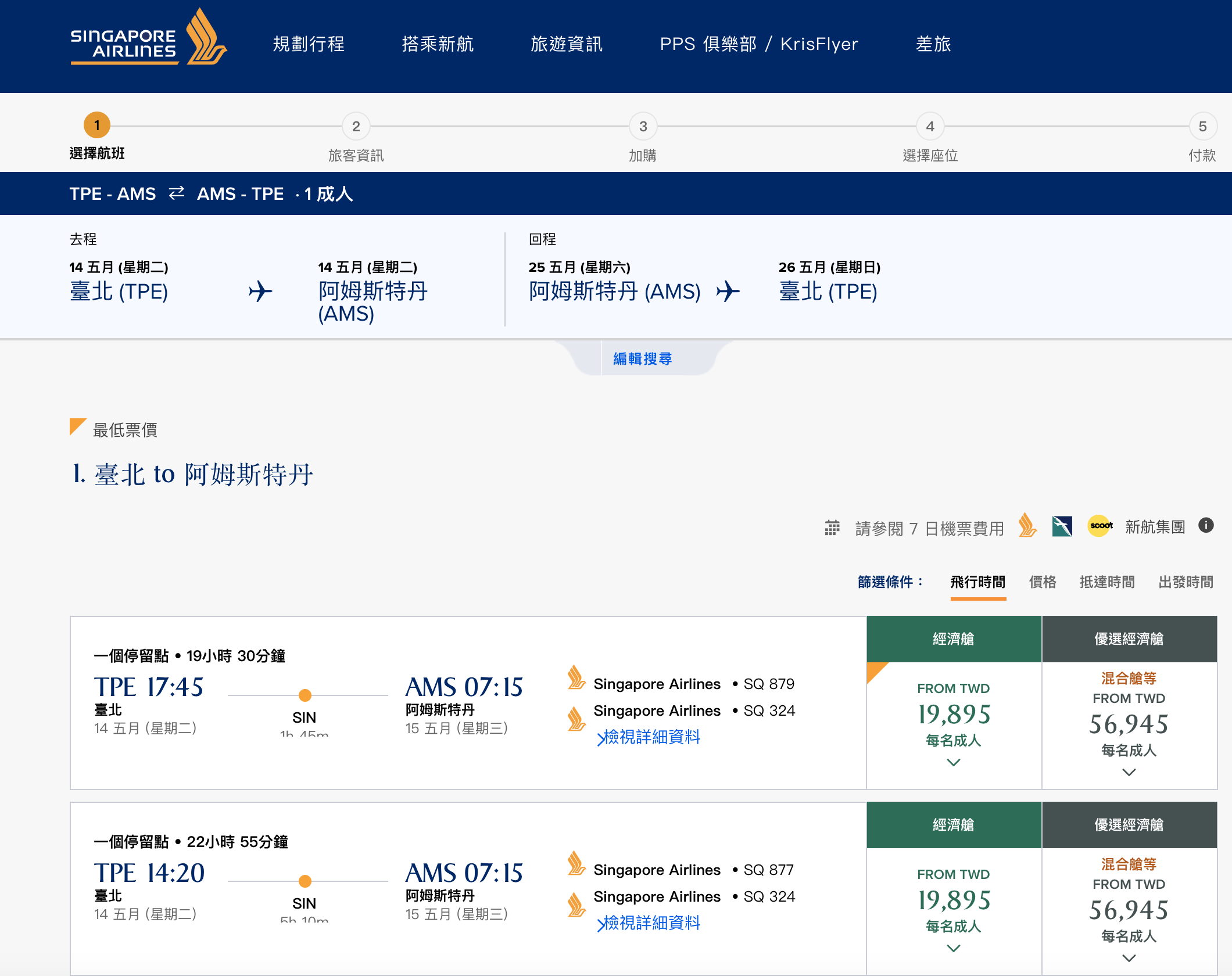 新航新飛機787-10促銷，新加坡機票或者中轉一次到歐洲、澳洲，6月前的票價全部很可以（查票：107.11.2）