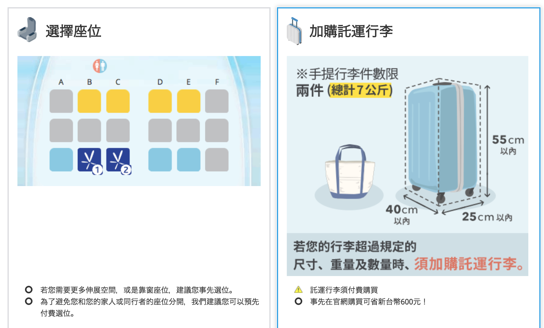 香草航空特價｜3/30前都有2~4K來回票價～今天午夜截止（查票：107.11.5)