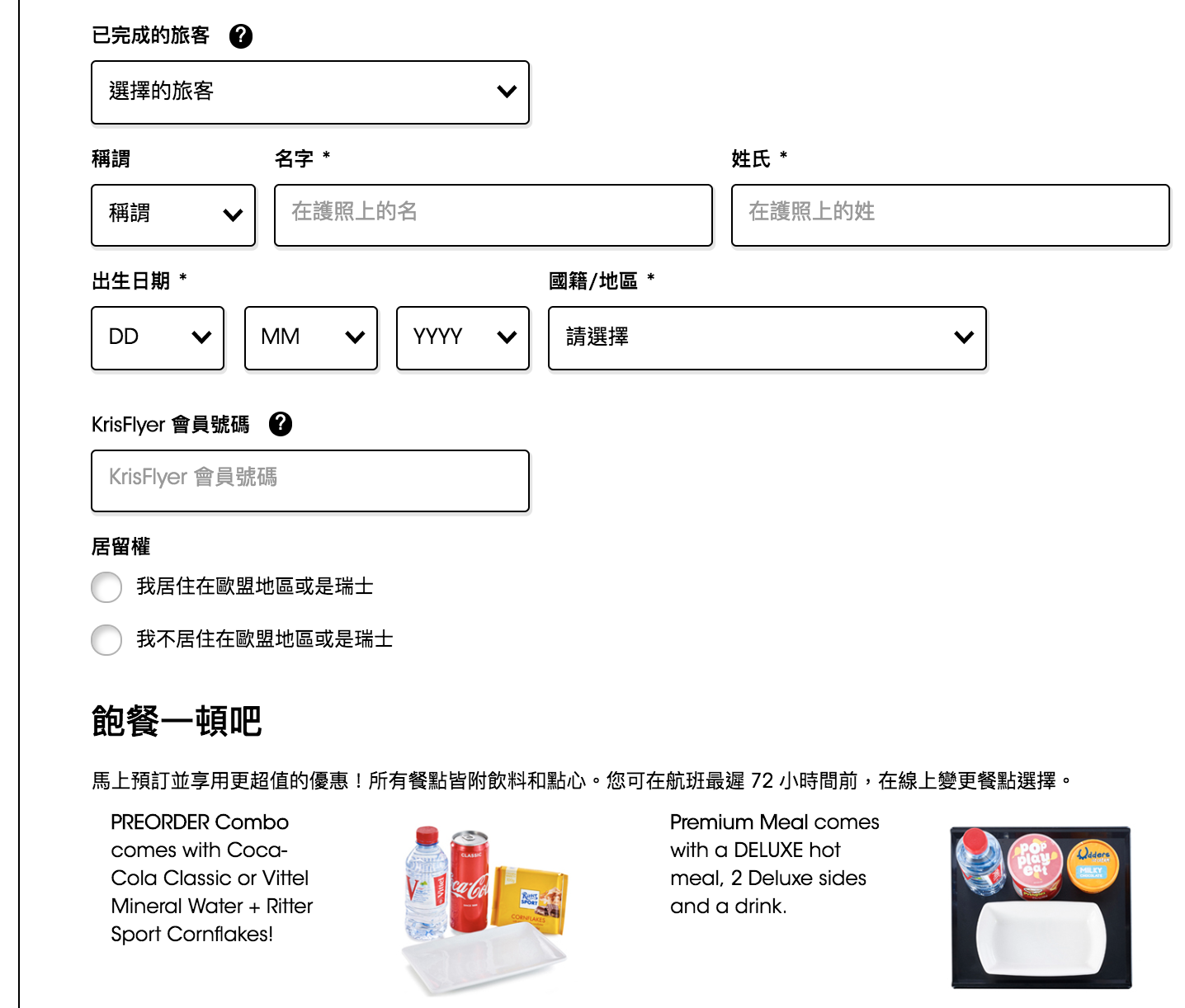 酷航開賣2019年賞楓/2020年過年/2020年賞櫻機票，商務艙比經濟艙便宜！？（查票：107.11.8）