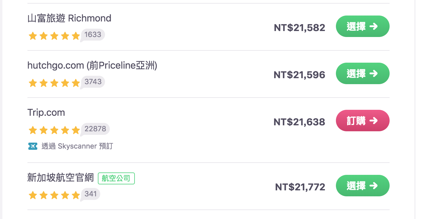 新加坡航空21K飛巴黎，搭乘夢幻787-10不是問題啊～教你這樣看航班資訊～