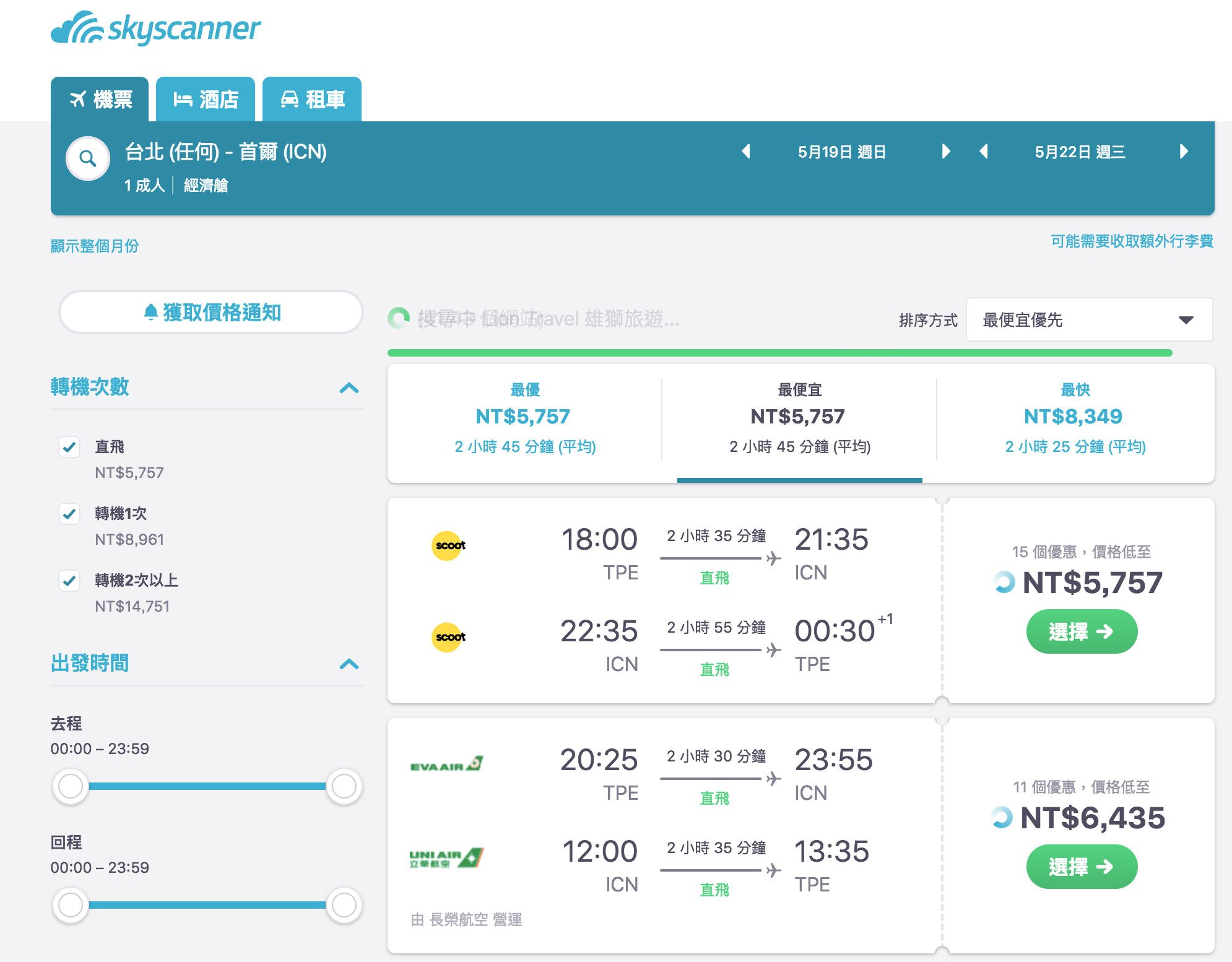 首爾機票特價，傳統航空下殺，直逼廉航6K….（查票：107.11.15）