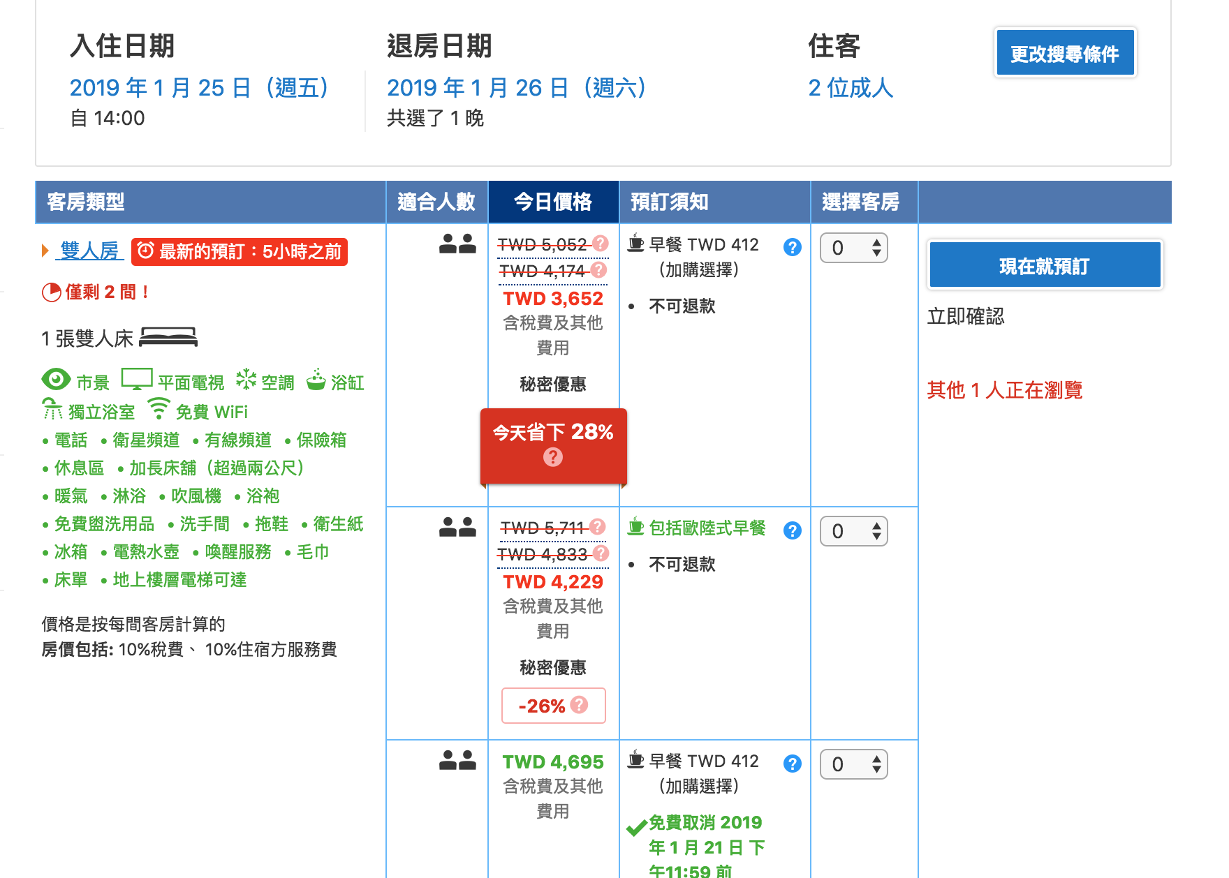 2018 Booking.com全球黑五訂房超級折扣，11/22下午16:00起，為期一週，先搶先贏喔！