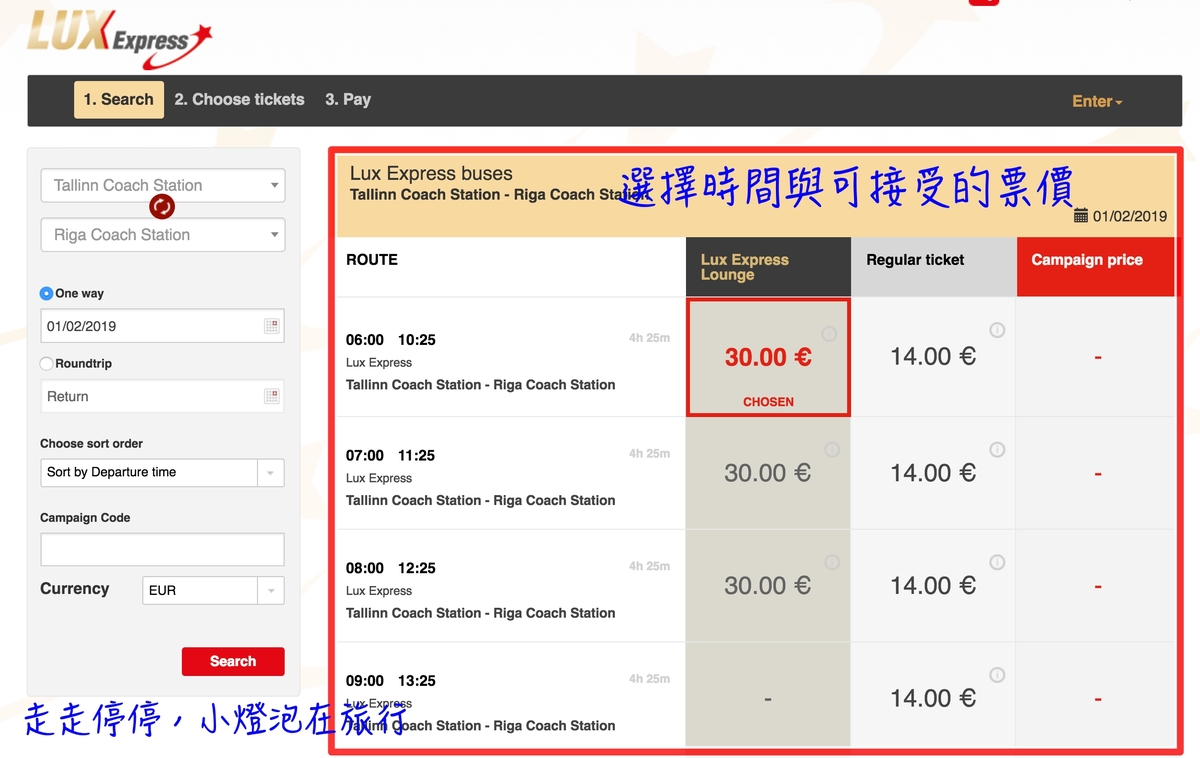 波羅的海三小國巴士交通攻略｜luxexpress跨國巴士訂票教學，維爾紐斯到里加、里加到塔林～