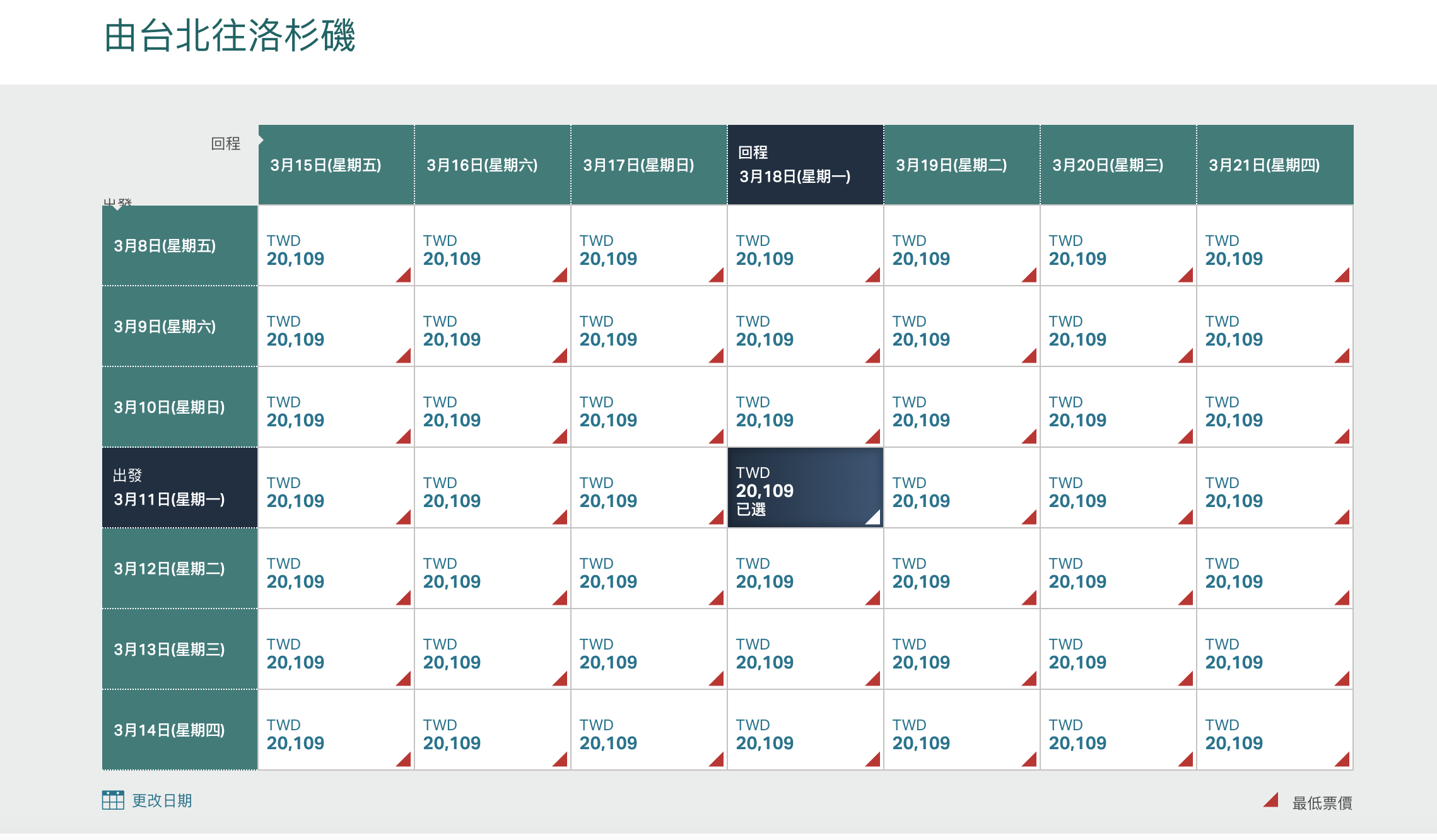 國泰航空線上旅展促銷，北美線、歐洲線通通20K～使用聯名卡，折扣還可以更多～（查票：107.11.27）