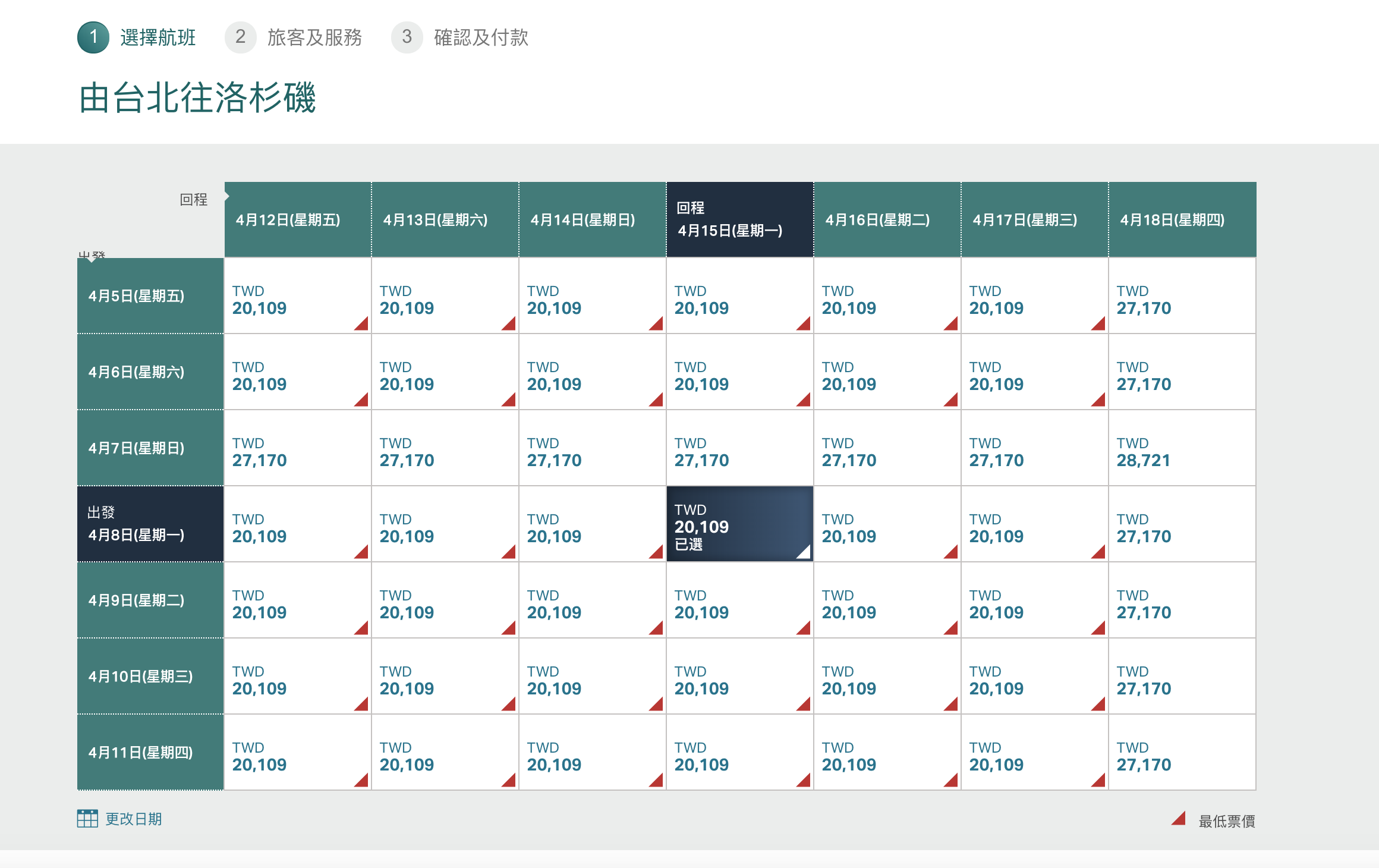 國泰航空線上旅展促銷，北美線、歐洲線通通20K～使用聯名卡，折扣還可以更多～（查票：107.11.27）