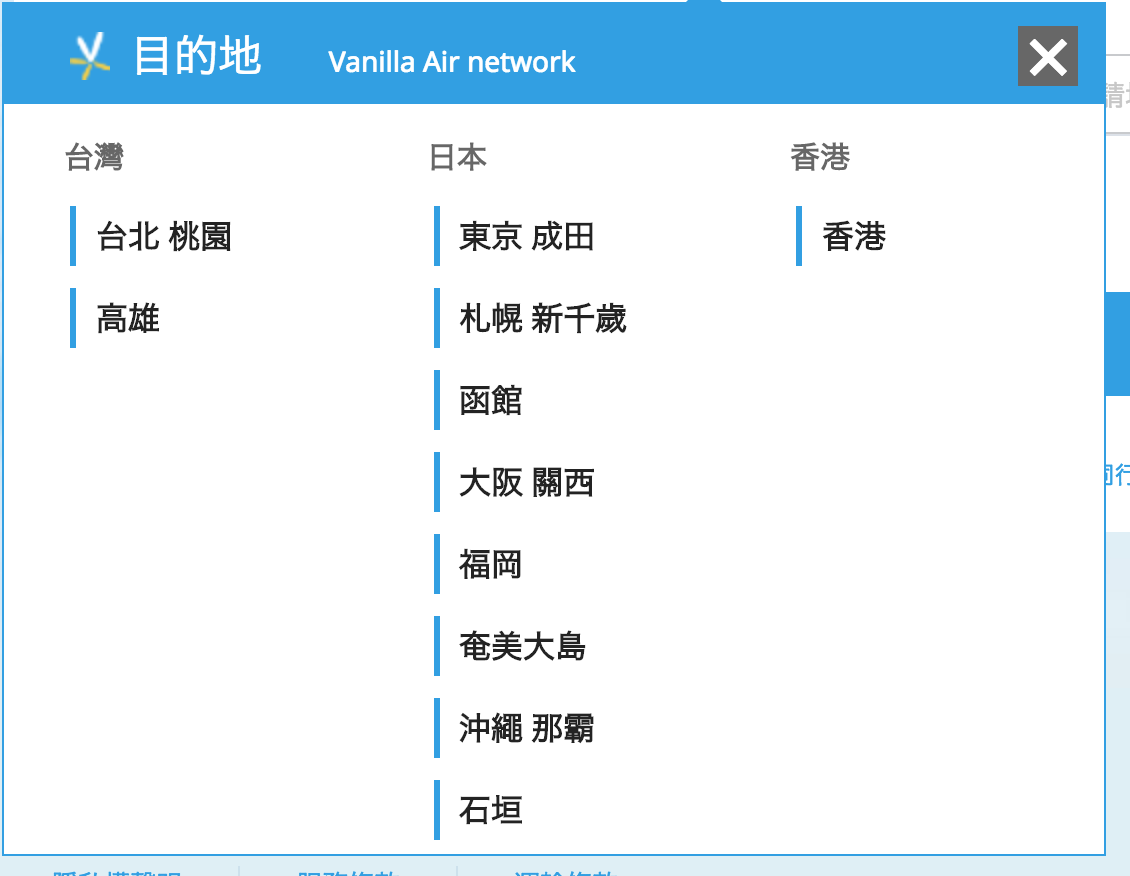 阿虎十點、香草兩點，一次通通整理給你，單程最低700元（查票：107.11.30）