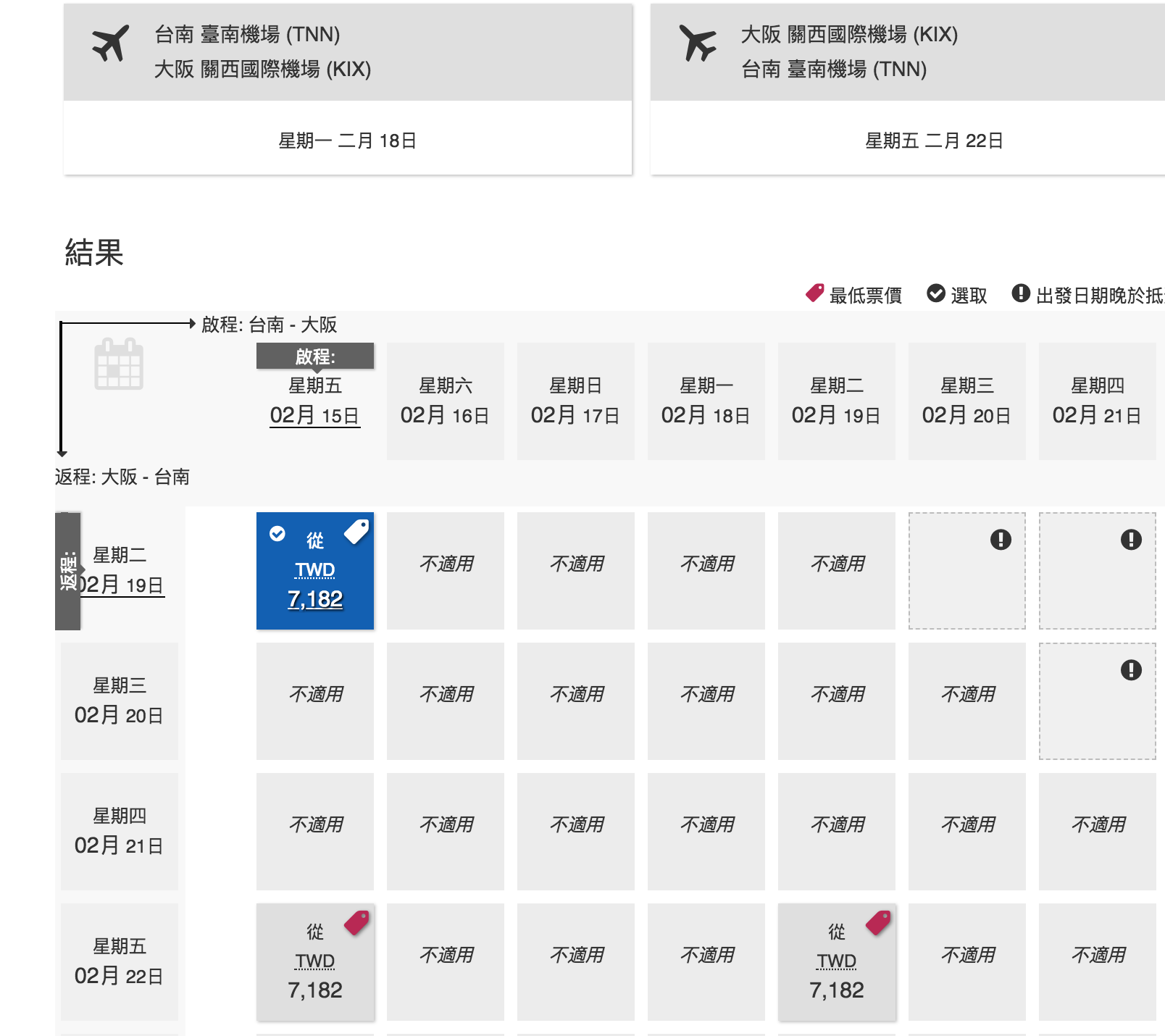 華航超激推特價，高雄旅展折扣碼一起玩～（查票：107.12.1）