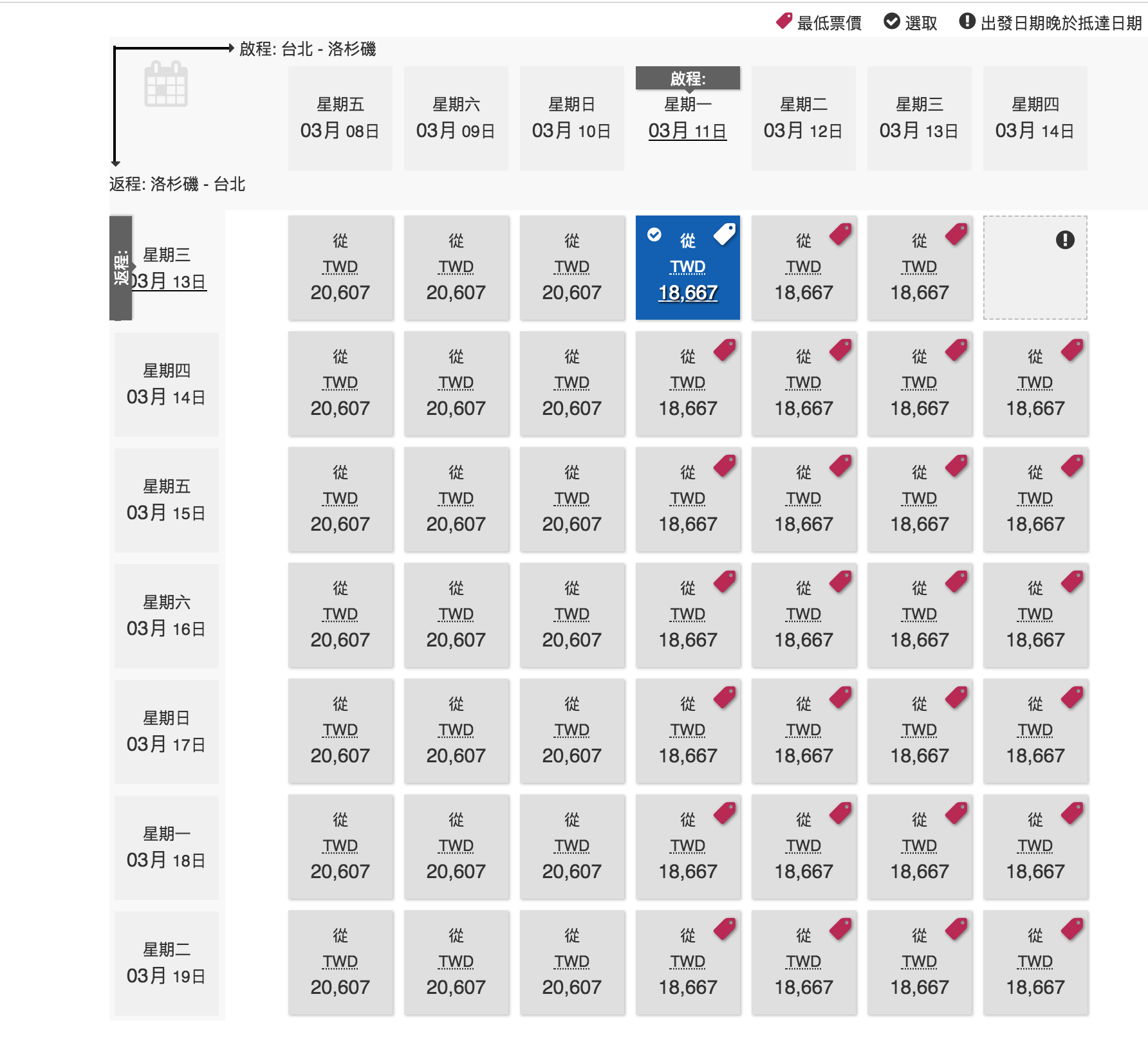 華航超激推特價，高雄旅展折扣碼一起玩～（查票：107.12.1）