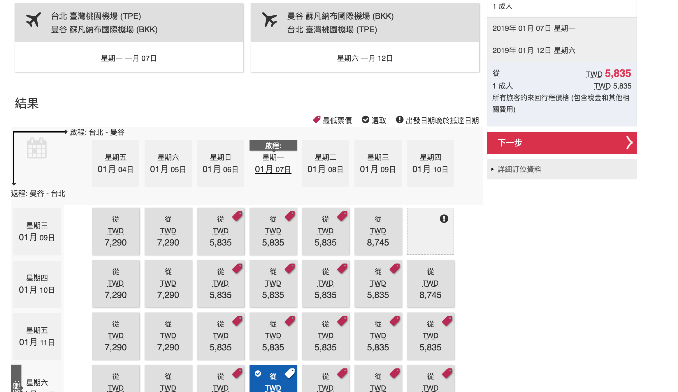 華航超激推特價，高雄旅展折扣碼一起玩～（查票：107.12.1）