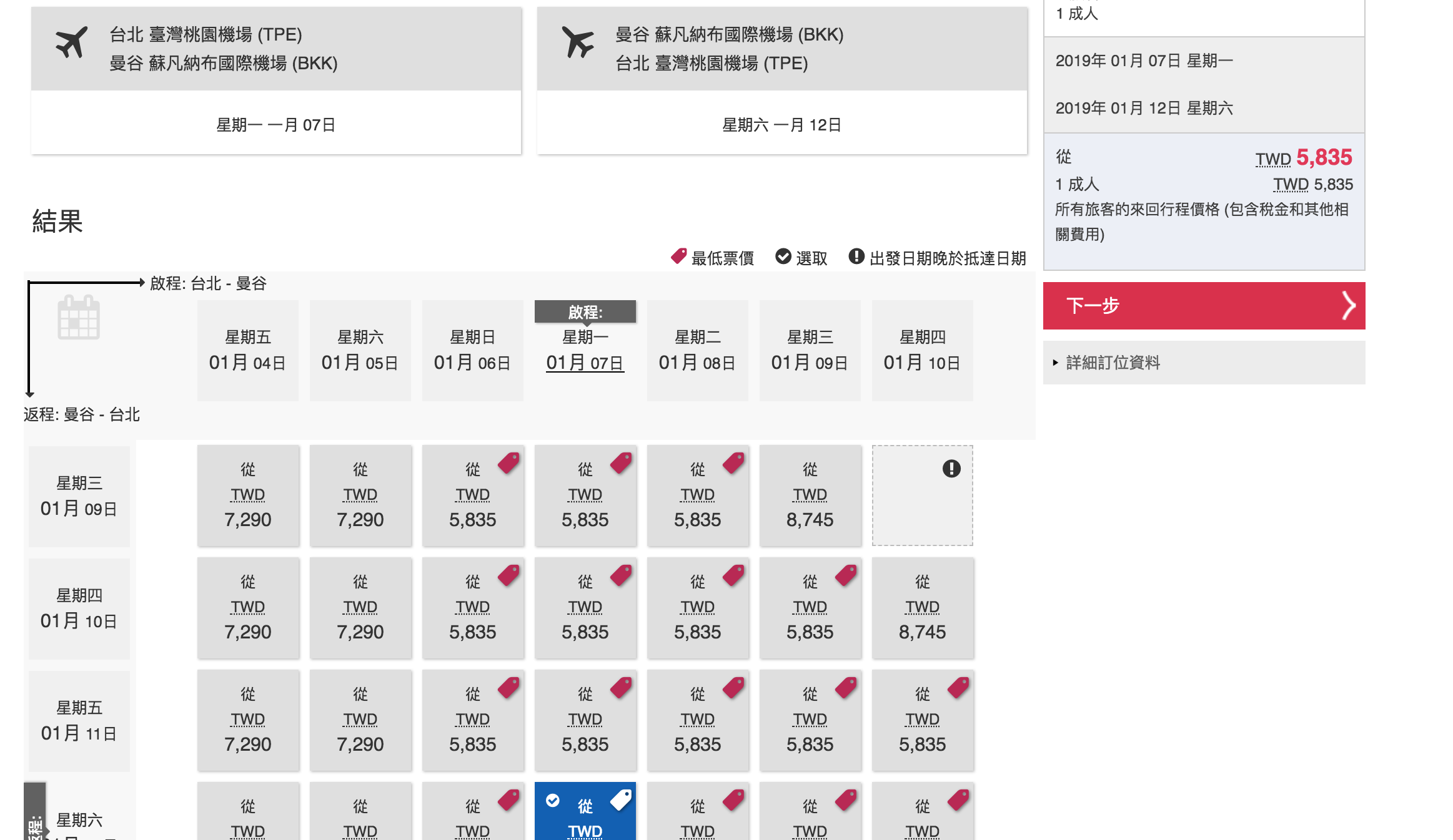 華航超激推特價，高雄旅展折扣碼一起玩～（查票：107.12.1） @走走停停，小燈泡在旅行