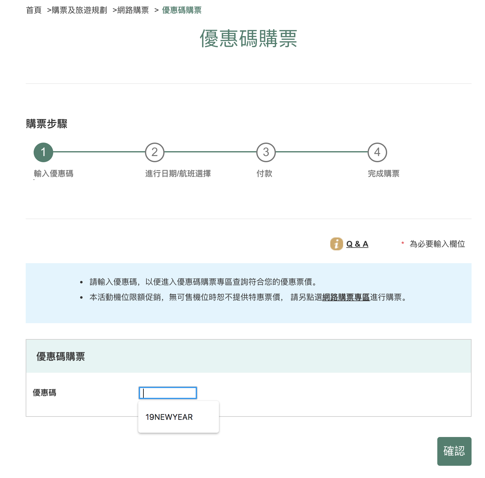 長榮無預警特價，跟華航拼了，全航線六月前票價超低價，最低來回5K起～優惠碼再省一點點（查票：107.12.18）