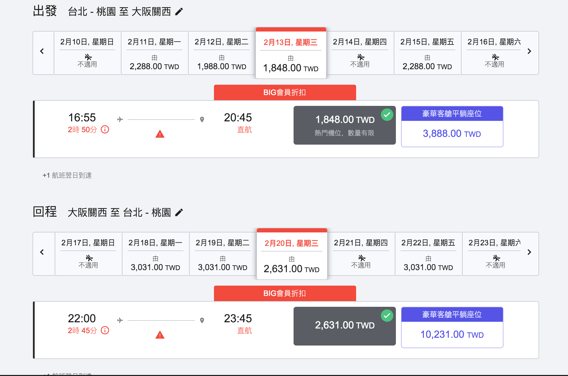 Air Asia台北飛名古屋99元，2018年12月24日中午12點開搶！另外，亞航關西賞櫻花票不貴喔～（查票：107.12.24）