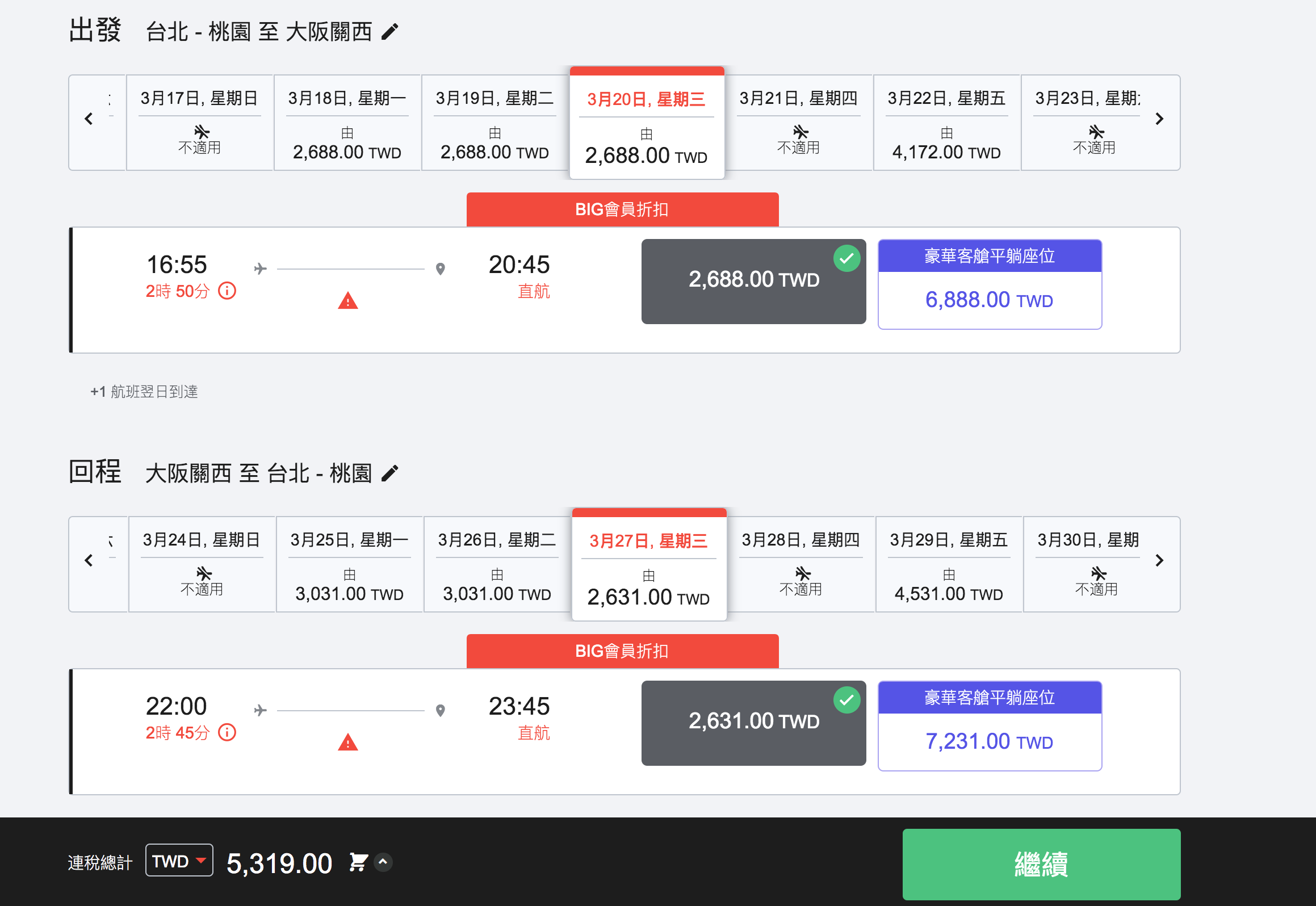 Air Asia台北飛名古屋99元，2018年12月24日中午12點開搶！另外，亞航關西賞櫻花票不貴喔～（查票：107.12.24）