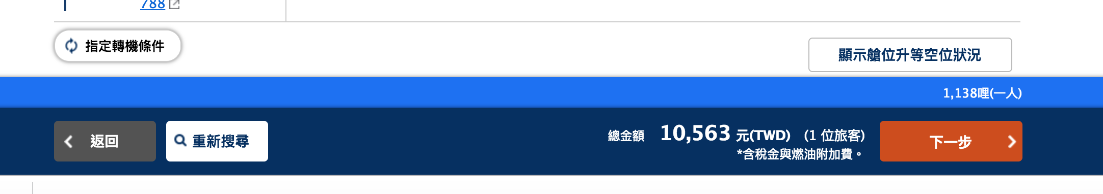 ANA特價，大阪東京福岡10K、46公斤行李量，星空聯盟、ANA哩程累積者可參考（查價：107.12.29）