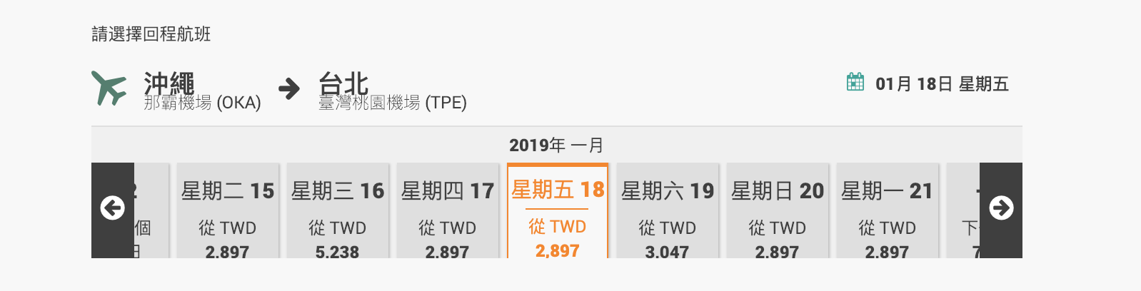 沖繩長榮破盤價！5K來回～一月～三月、瘋狂九月～都是5K～（查價：108.1.8）