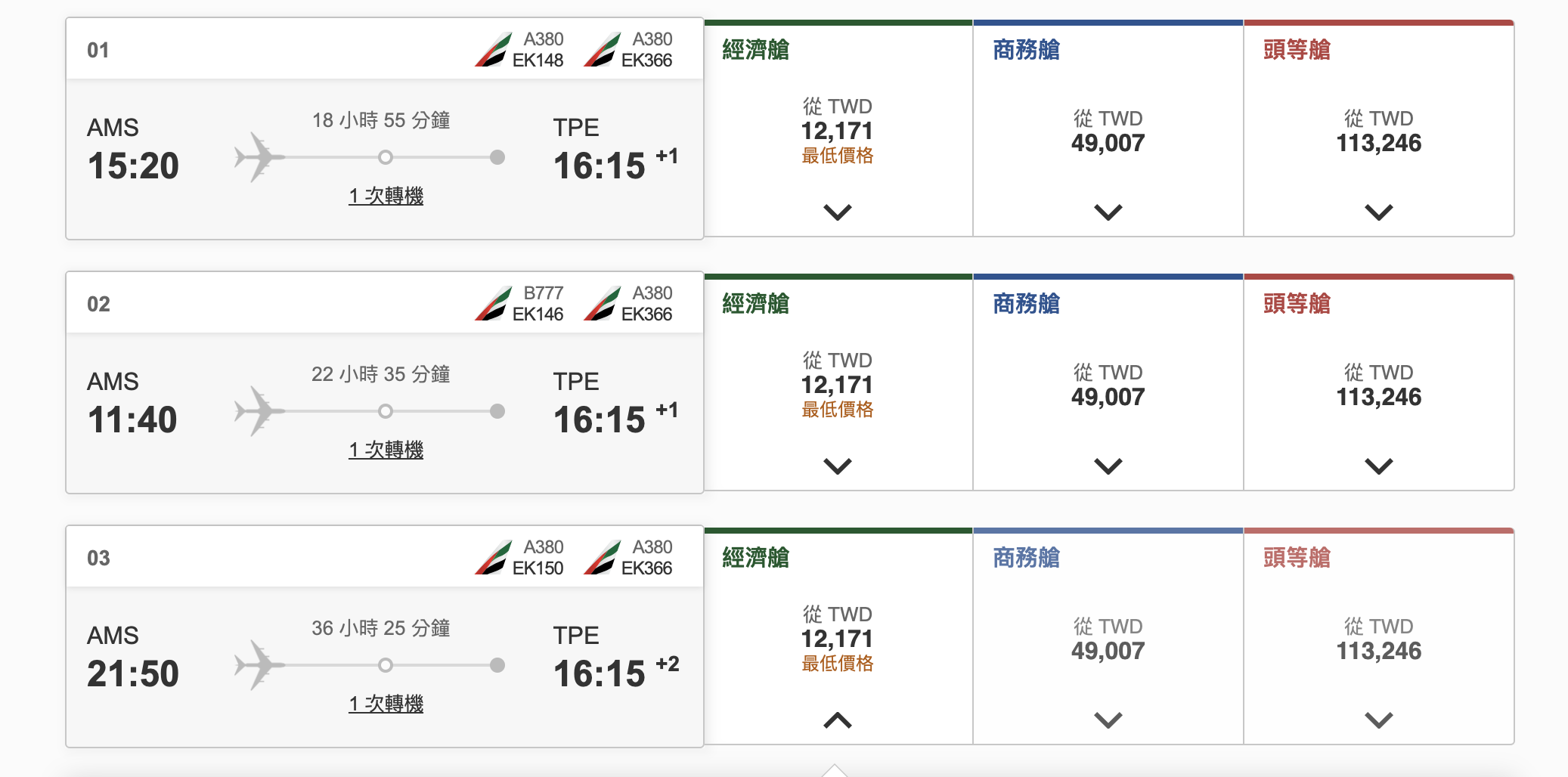 暑假歐洲線大特價，國泰17K、阿聯酋23K起～，暑假飛歐洲沒有很貴啊～倫敦/巴黎/維也納/馬德里（查價：108.1.9）