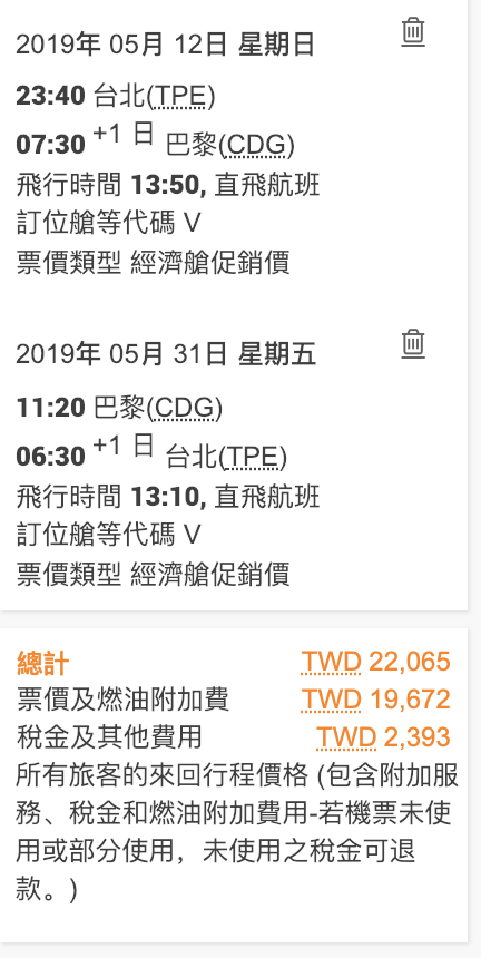 阿聯酋PK長榮，長程線你選哪一part？當機票票價降低、選擇變多的時候，你該怎麼辦？（查價：108.1.11）