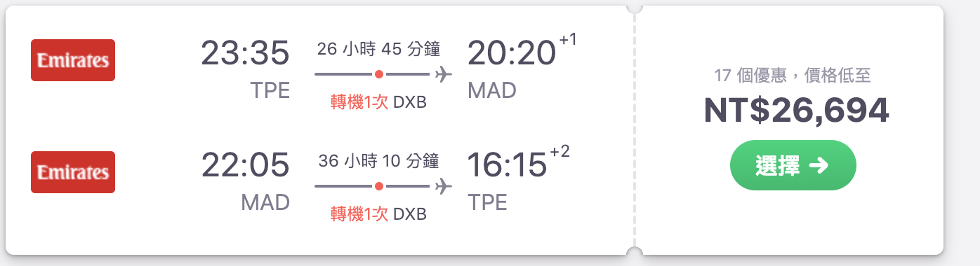 阿聯酋PK長榮，長程線你選哪一part？當機票票價降低、選擇變多的時候，你該怎麼辦？（查價：108.1.11）