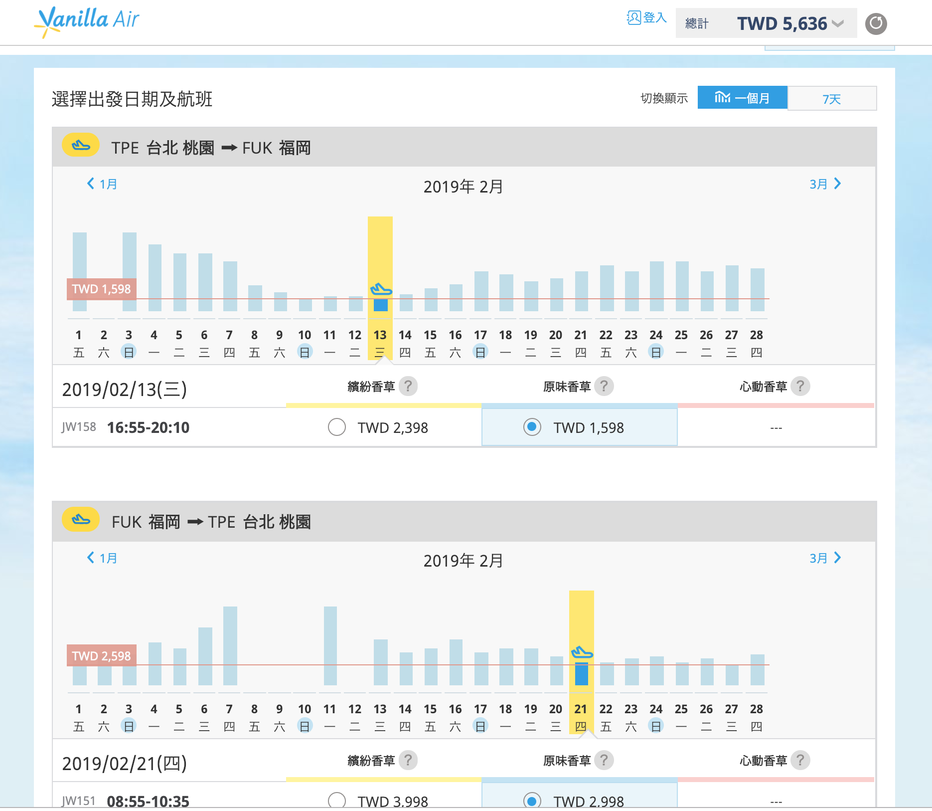 香草14:00促銷，6/30前有票！應該會有大驚喜！（查票：108.1.16）