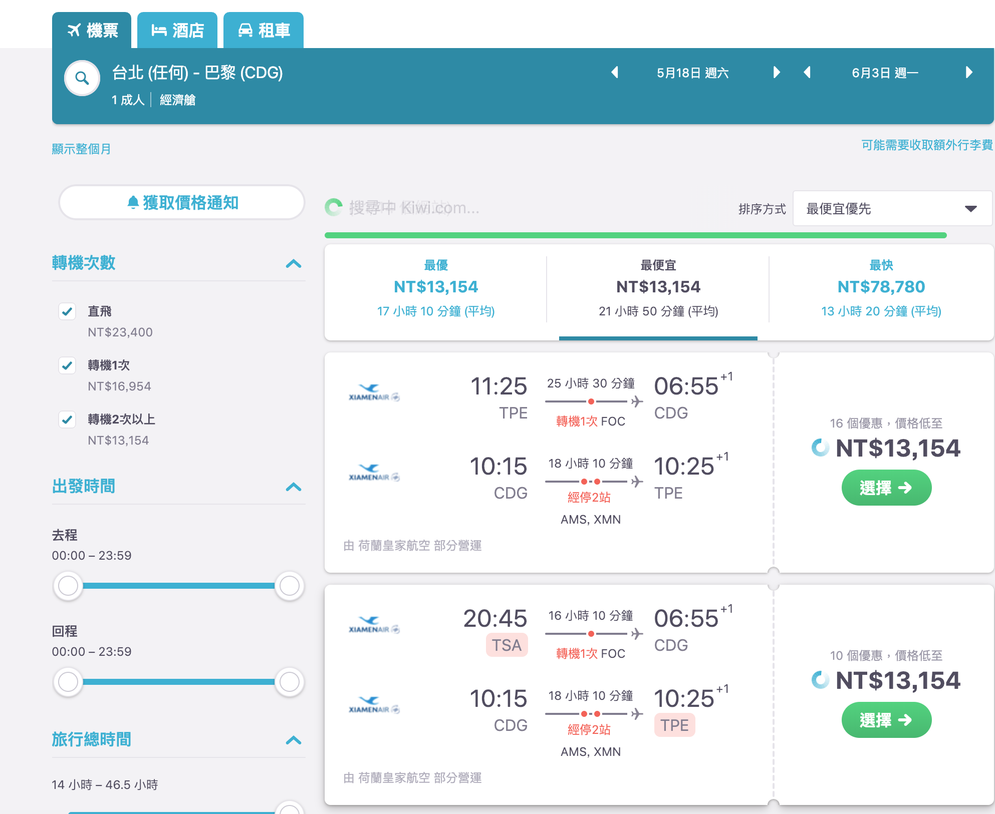 廈門航空無極限，五月、十月、十一月都有12~14K的巴黎/阿姆斯特丹來回票價（查票：108.1.17) @走走停停，小燈泡在旅行