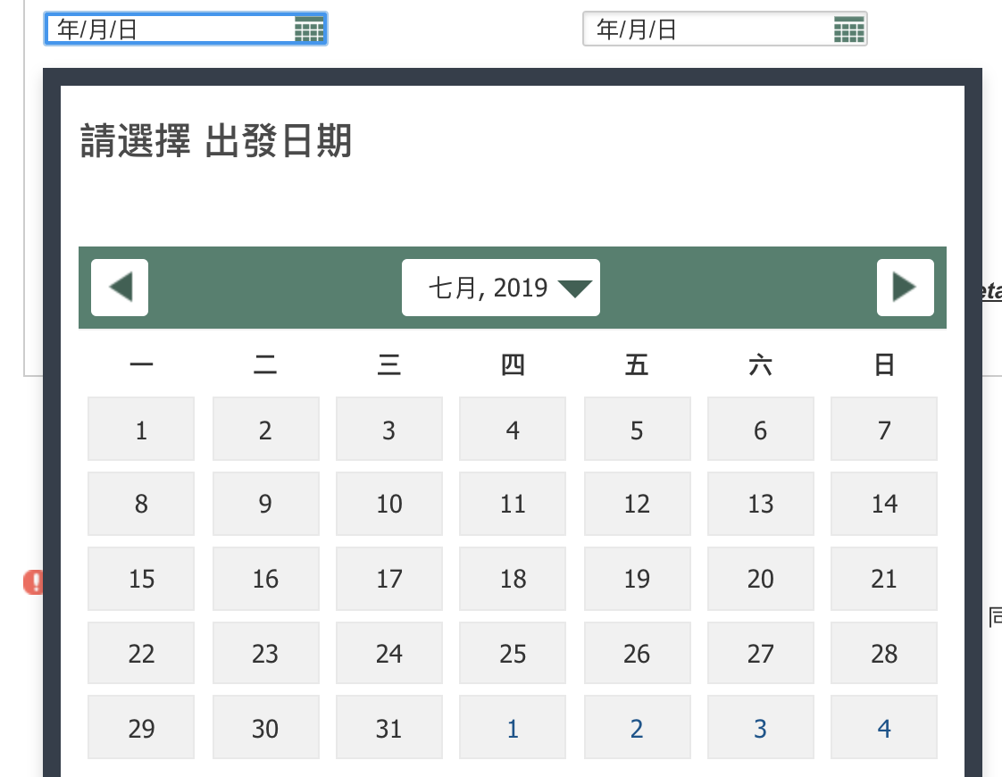 長榮9月前促銷中（不含過年、7月），部分折扣碼限定～（查票：108.1.28）