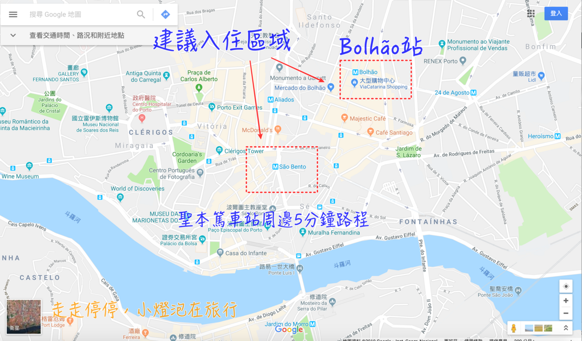 葡萄牙波多/波爾圖（porto）自由行安排｜交通、住宿、行程景點、注意事項、上網以及天氣等旅行懶人包